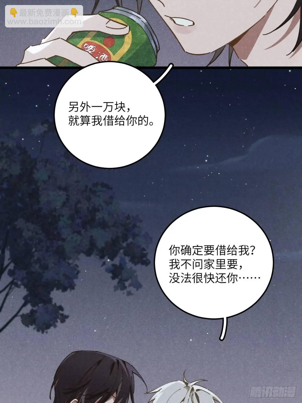 第二十一话 这么多星星(1/2)-第23话