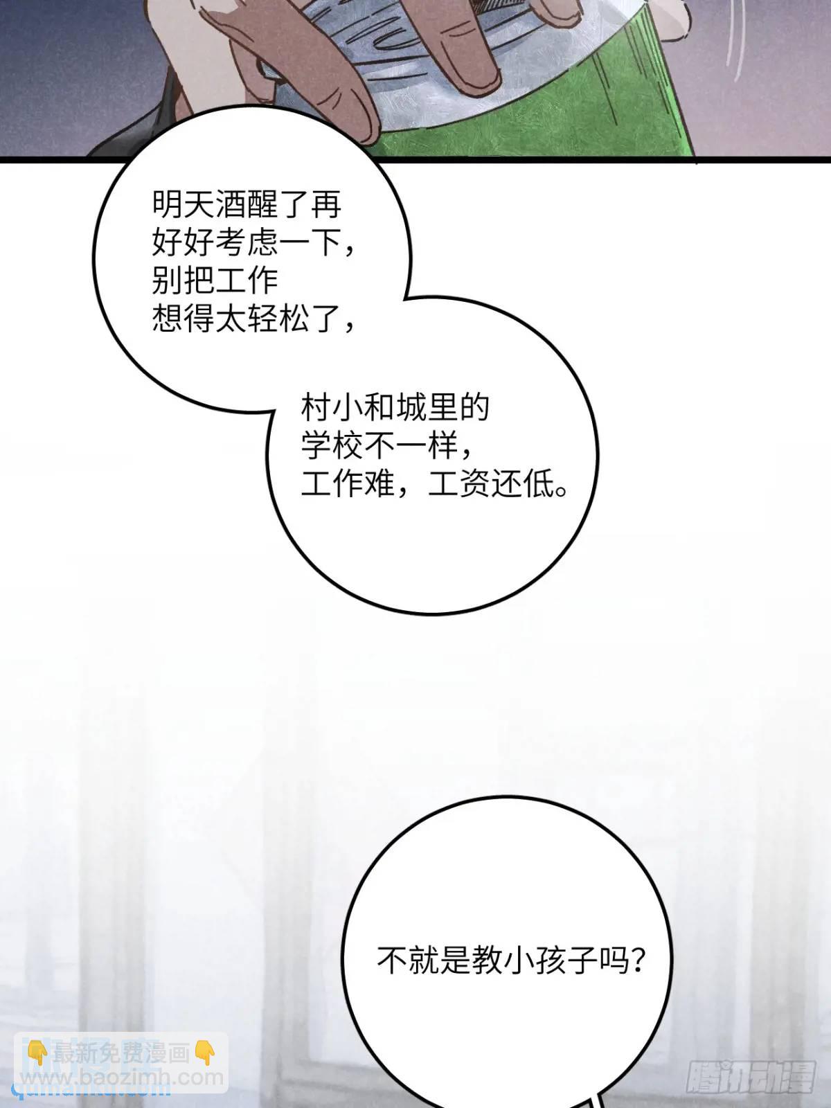 第二十一话 这么多星星(1/2)-第23话