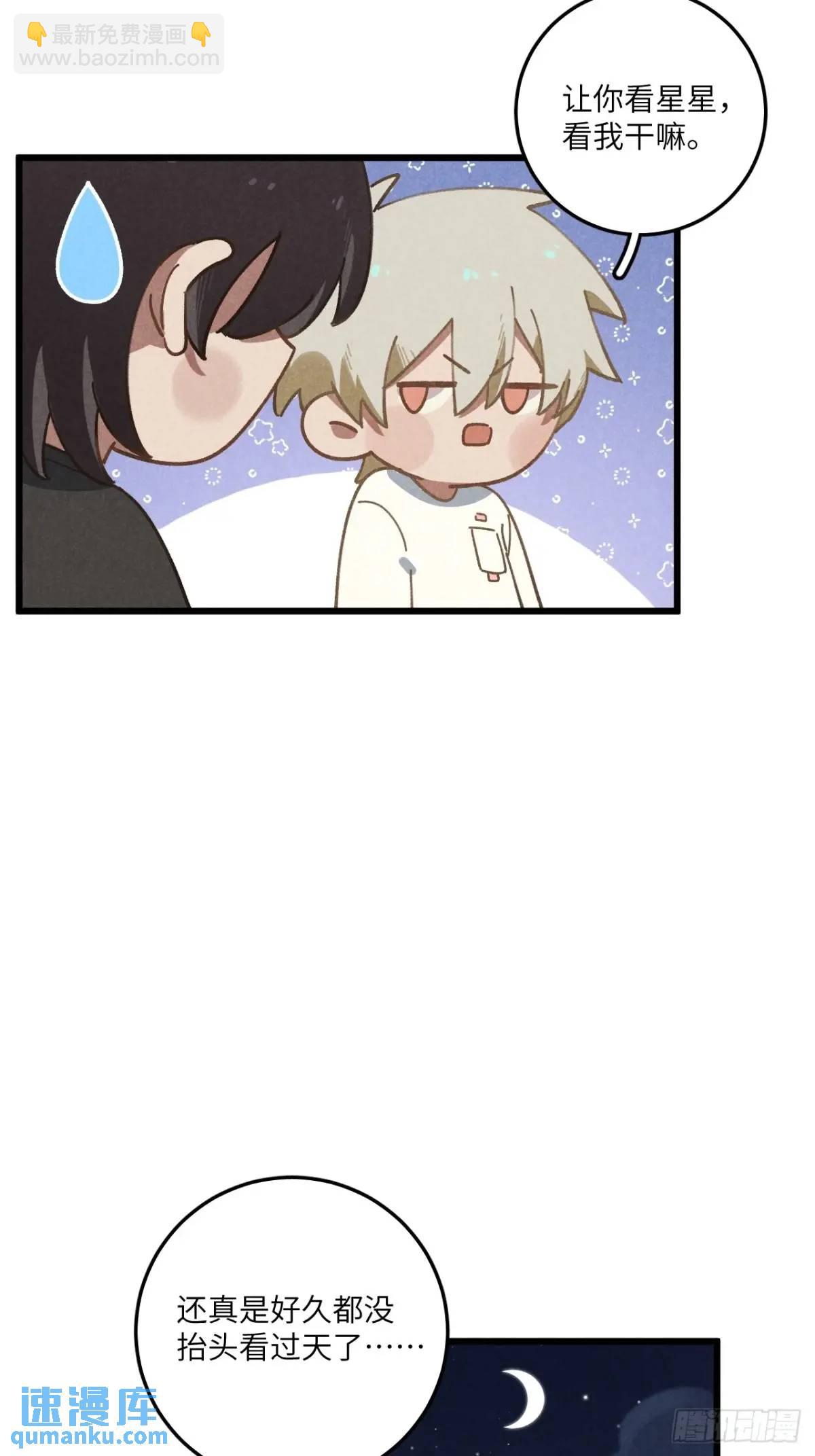 第二十一话 这么多星星(1/2)-第23话