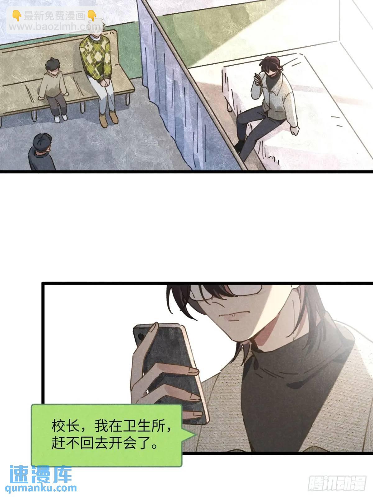 第二十三话 不痛不痛了(1/2)-第25话