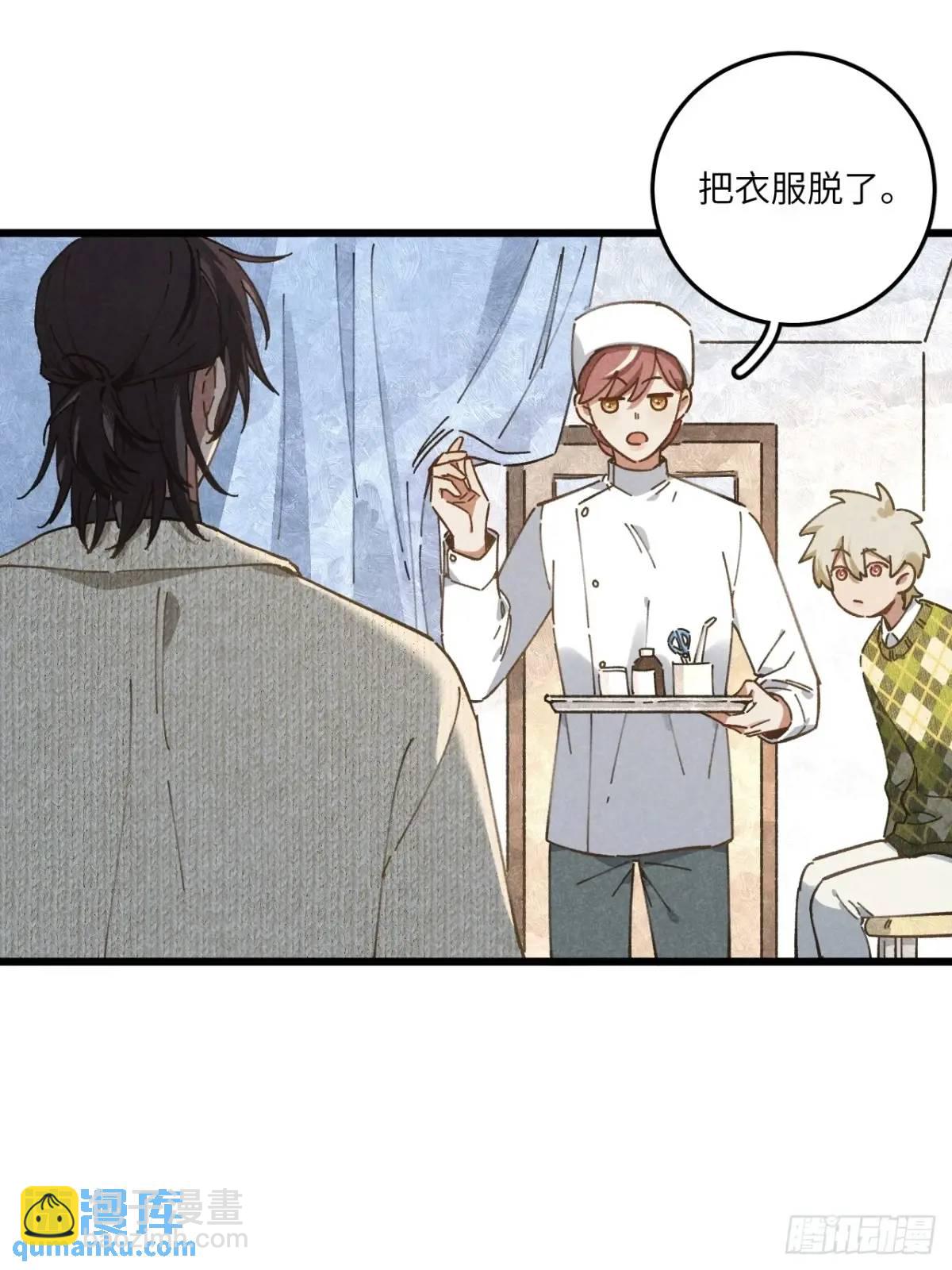 第二十三话 不痛不痛了(1/2)-第25话