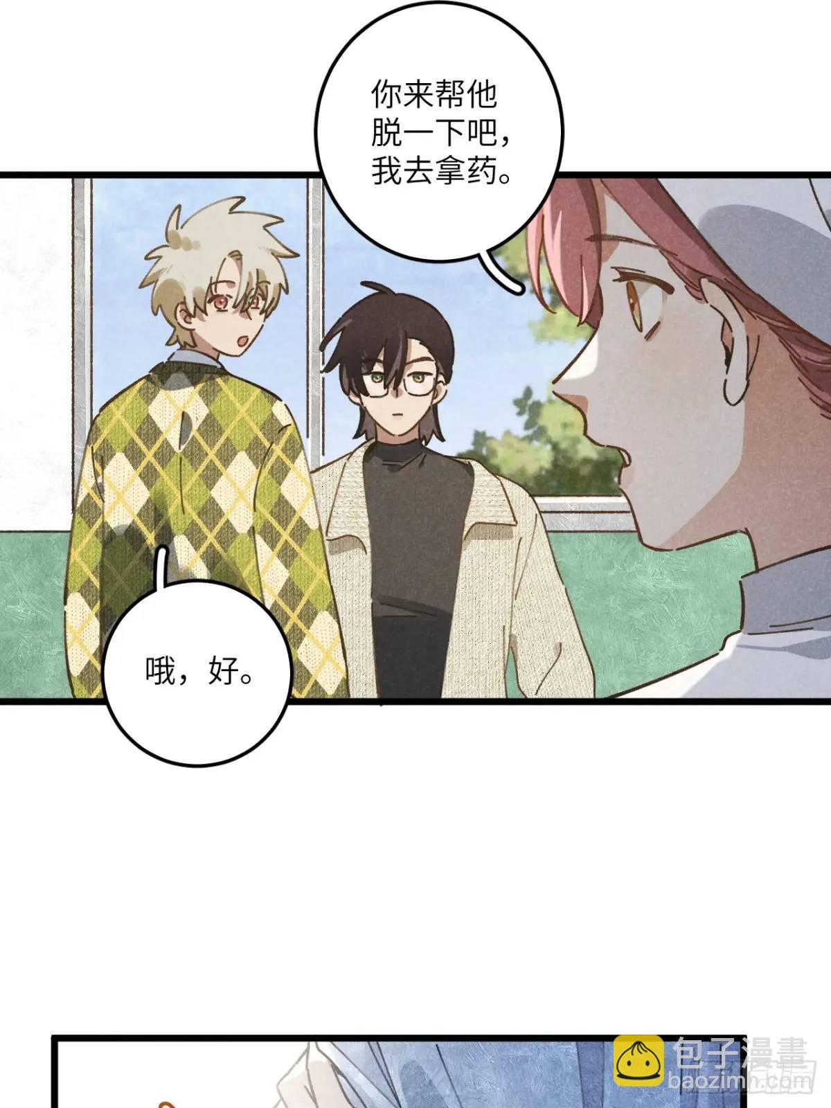 第二十三话 不痛不痛了(1/2)-第25话