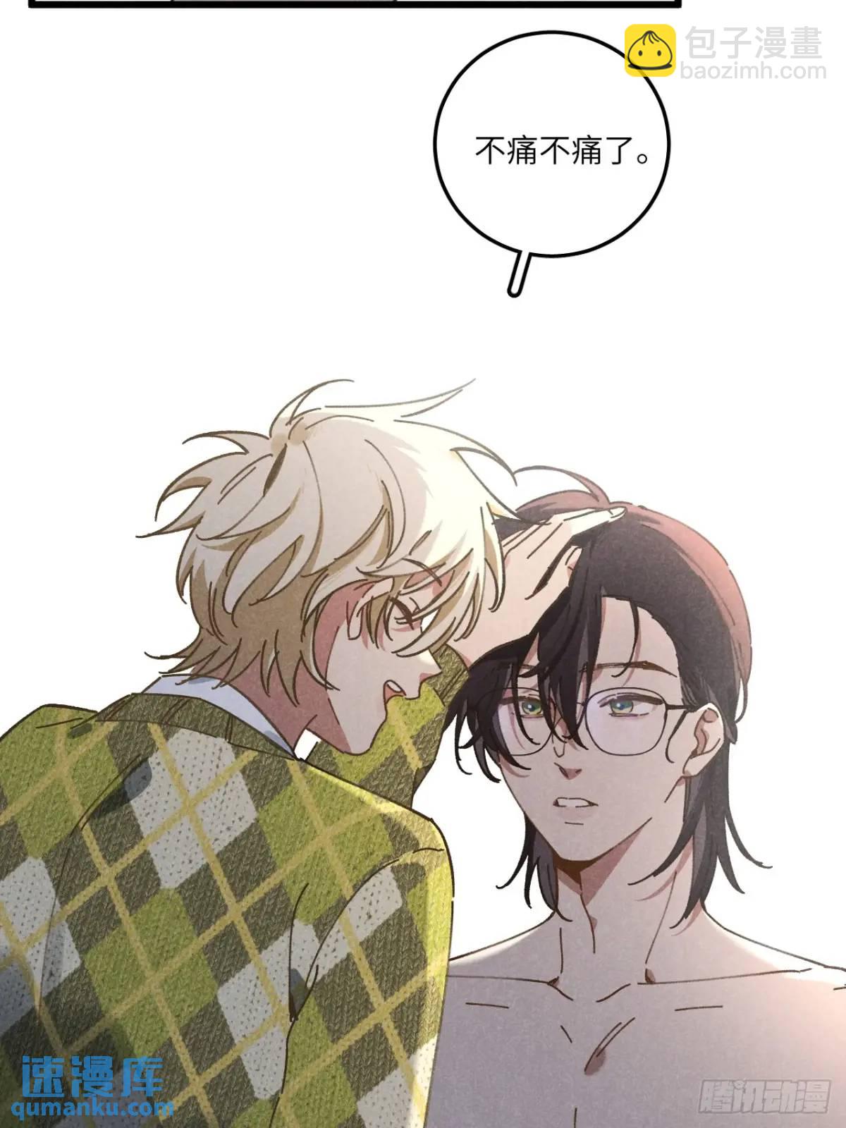 第二十三话 不痛不痛了(1/2)-第25话