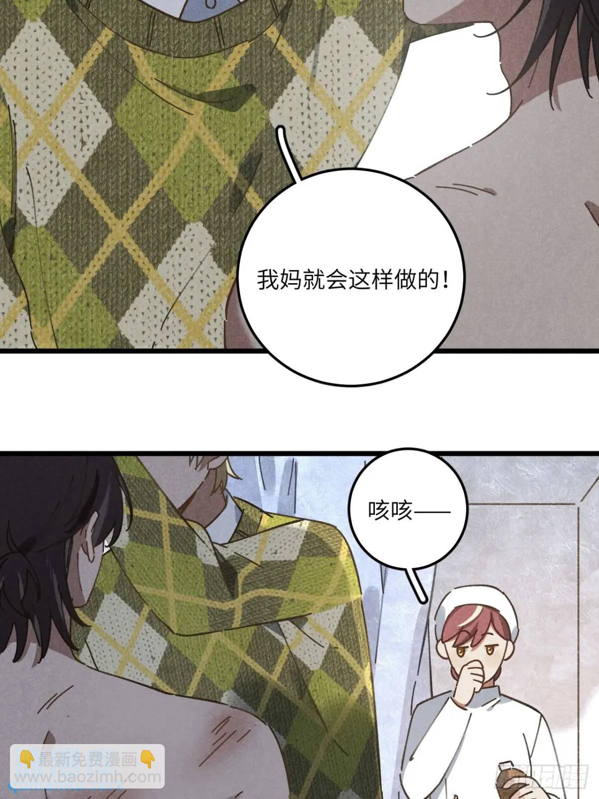 第二十三话 不痛不痛了(1/2)-第25话