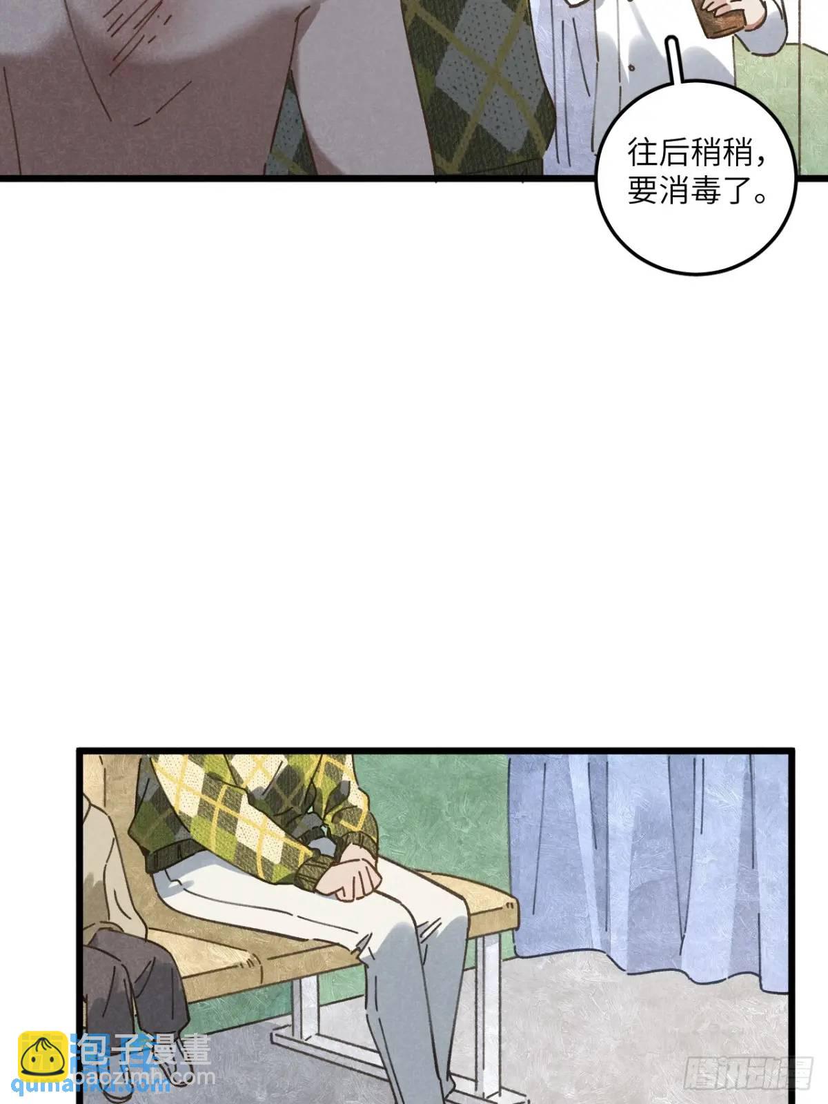 第二十三话 不痛不痛了(1/2)-第25话