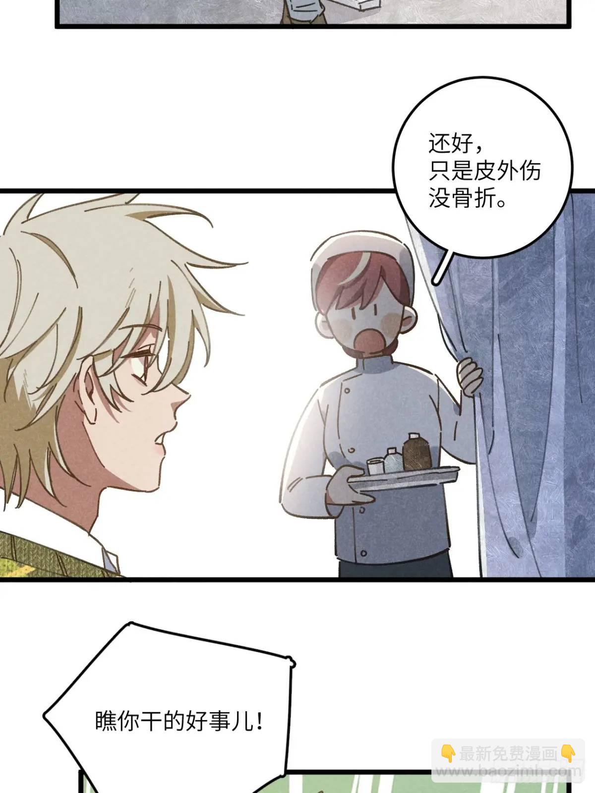 第二十三话 不痛不痛了(1/2)-第25话