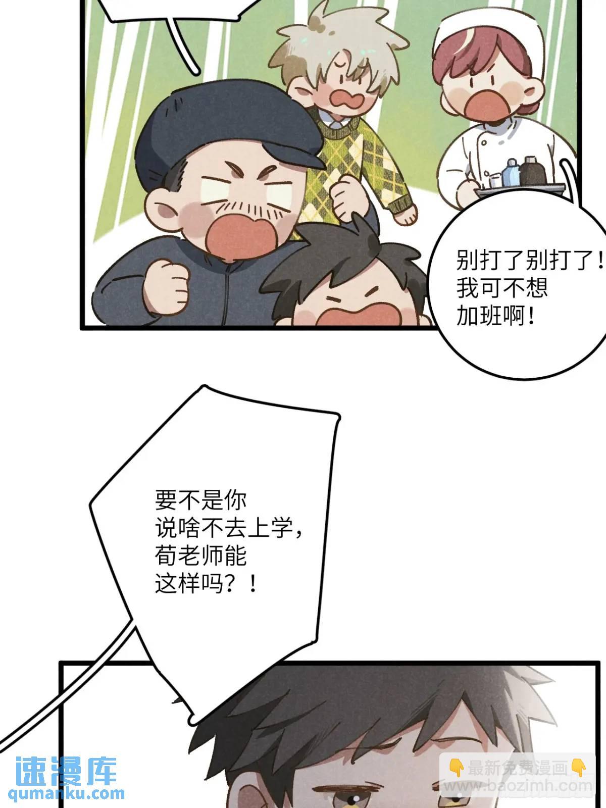 第二十三话 不痛不痛了(1/2)-第25话