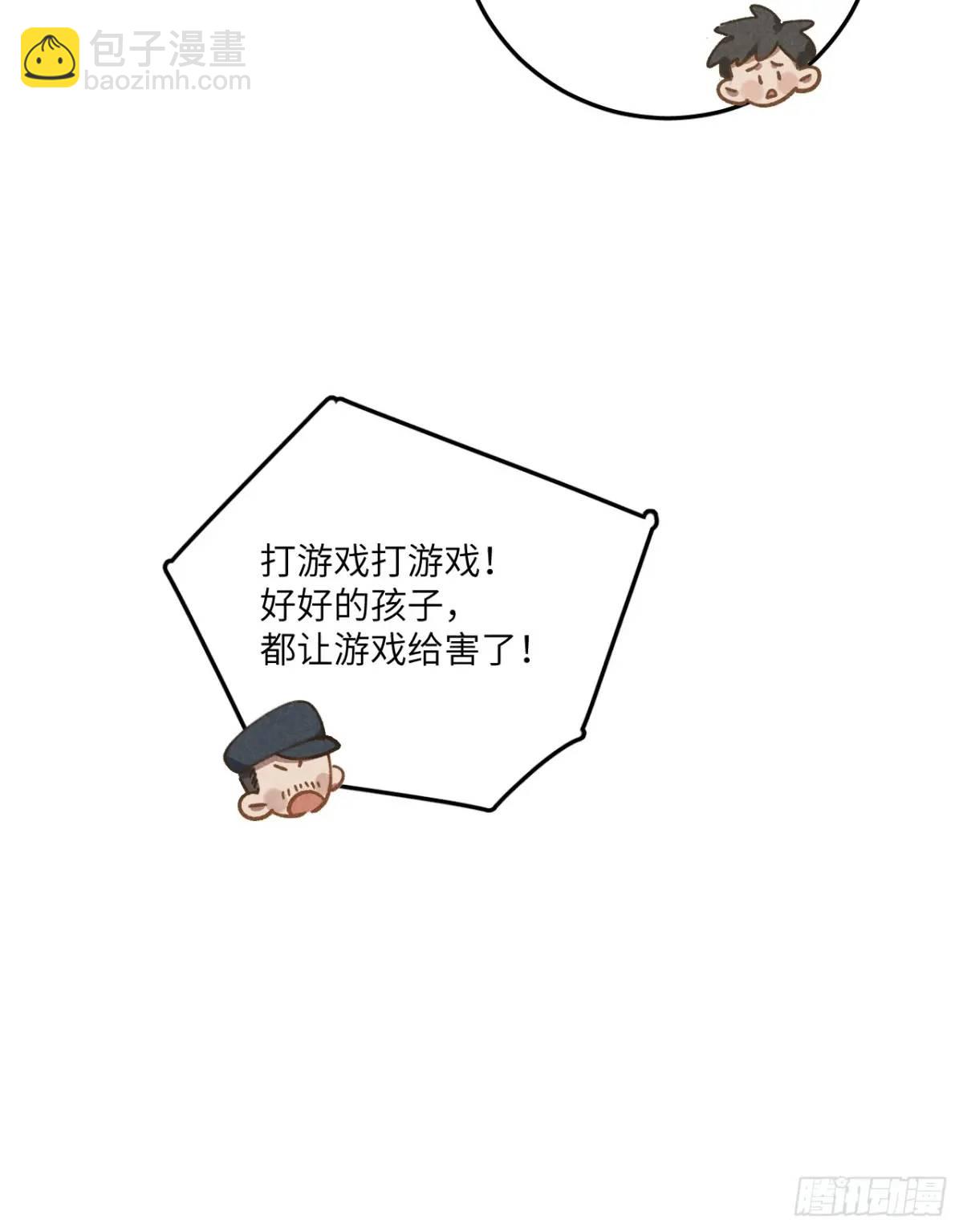 第二十三话 不痛不痛了(1/2)-第25话