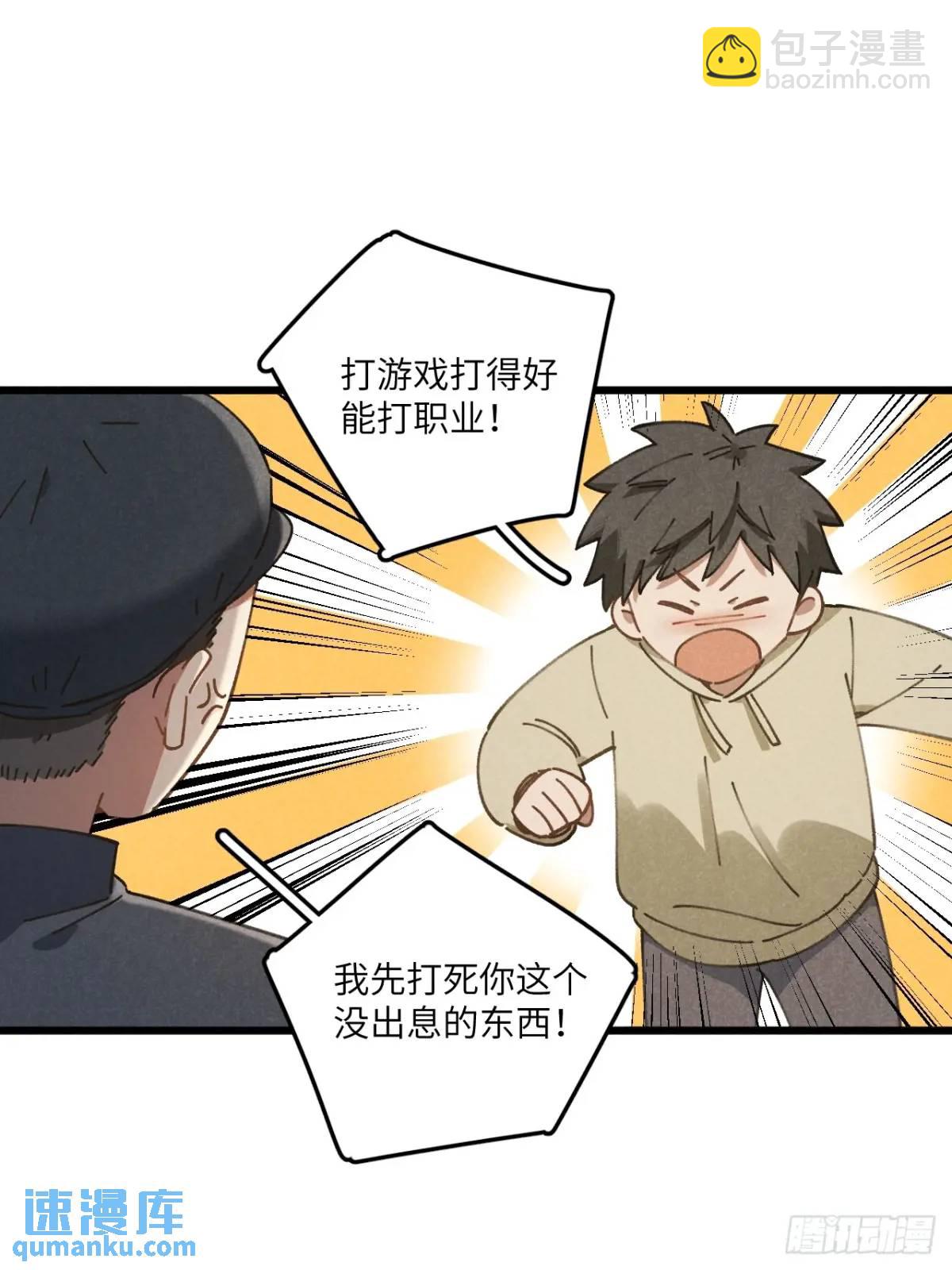 第二十三话 不痛不痛了(1/2)-第25话