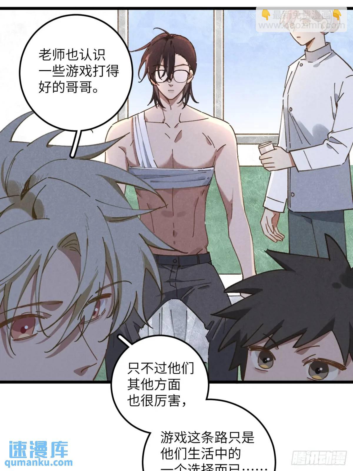 第二十三话 不痛不痛了(1/2)-第25话