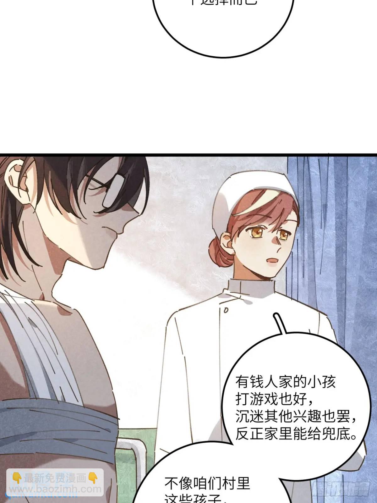 第二十三话 不痛不痛了(1/2)-第25话