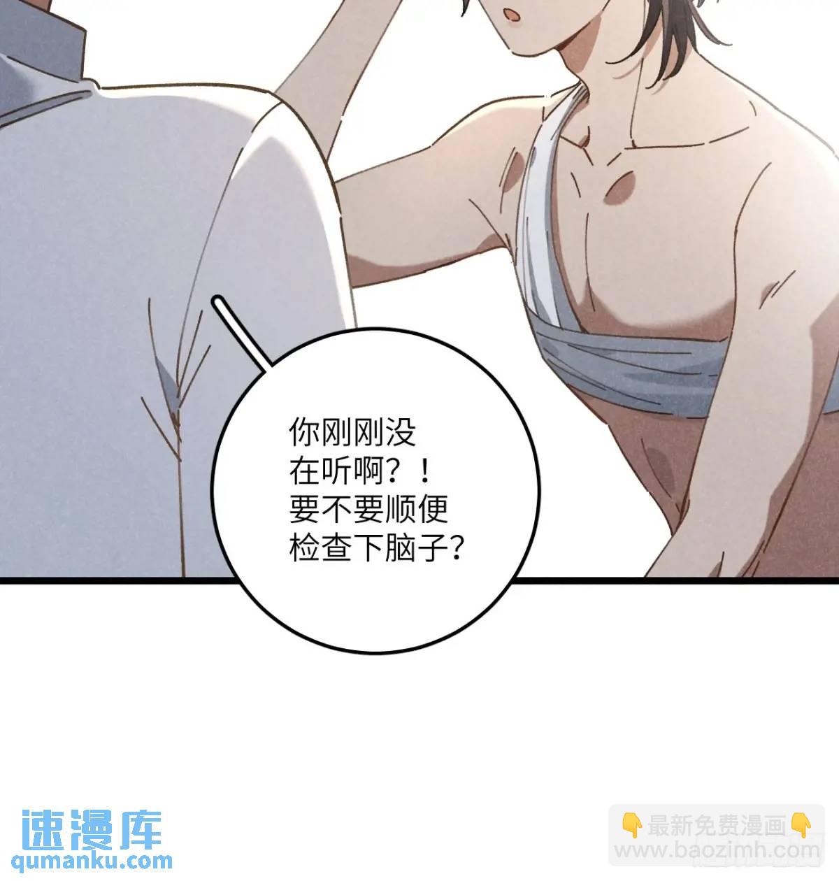 第二十三话 不痛不痛了(1/2)-第25话