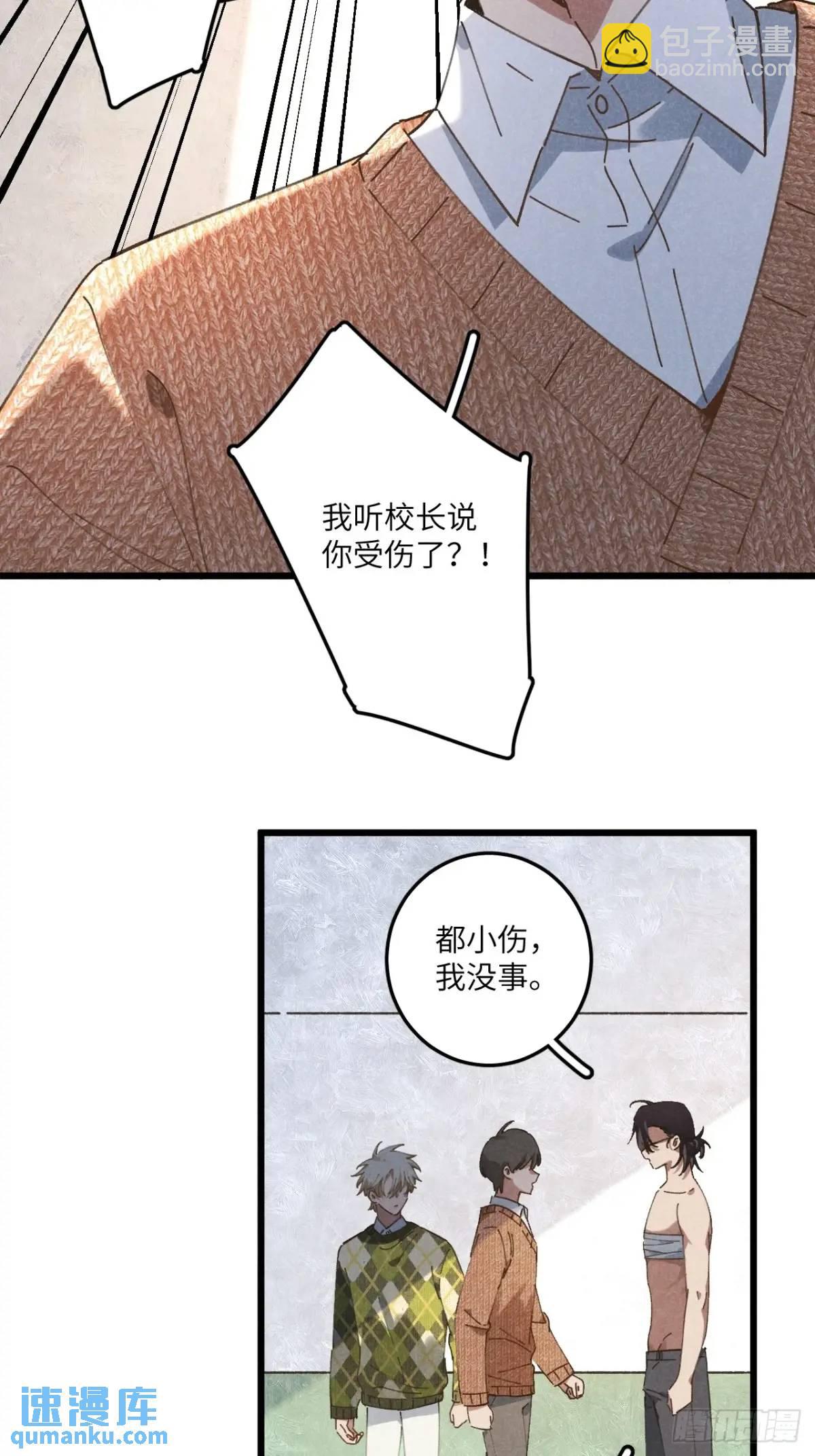 第二十三话 不痛不痛了(1/2)-第25话