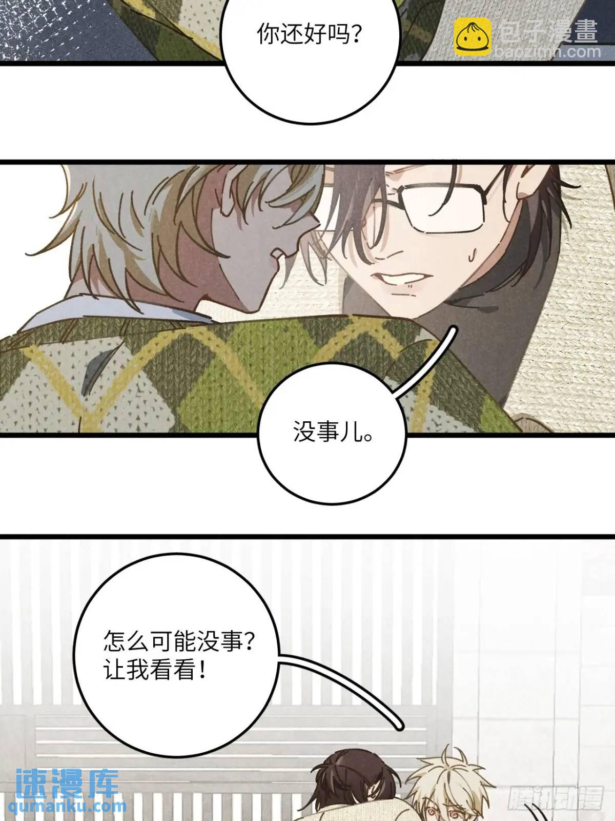 第二十三话 不痛不痛了(1/2)-第25话