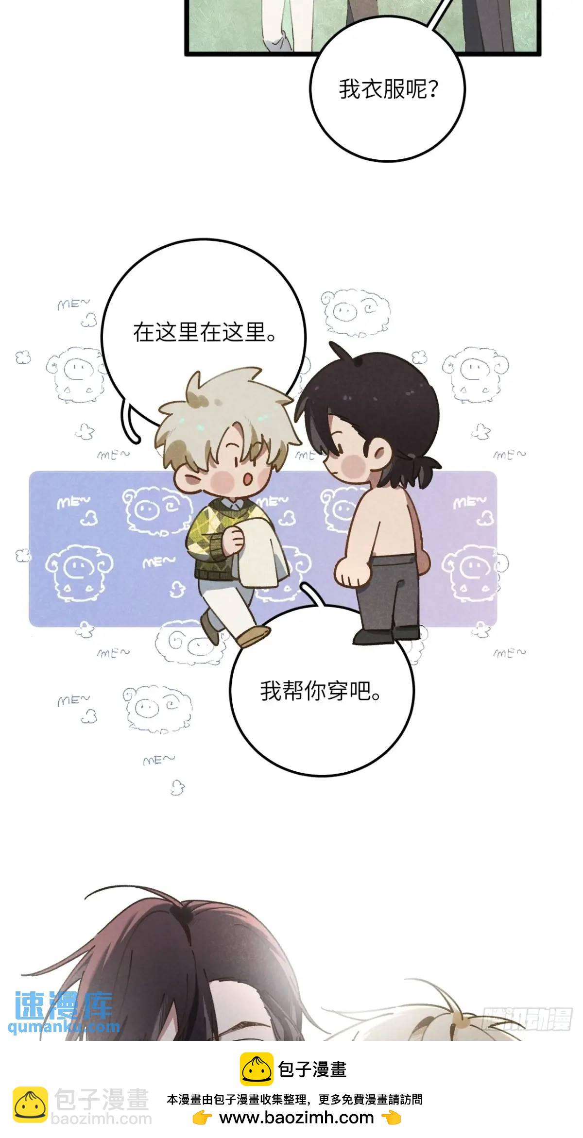 第二十三话 不痛不痛了(1/2)-第25话