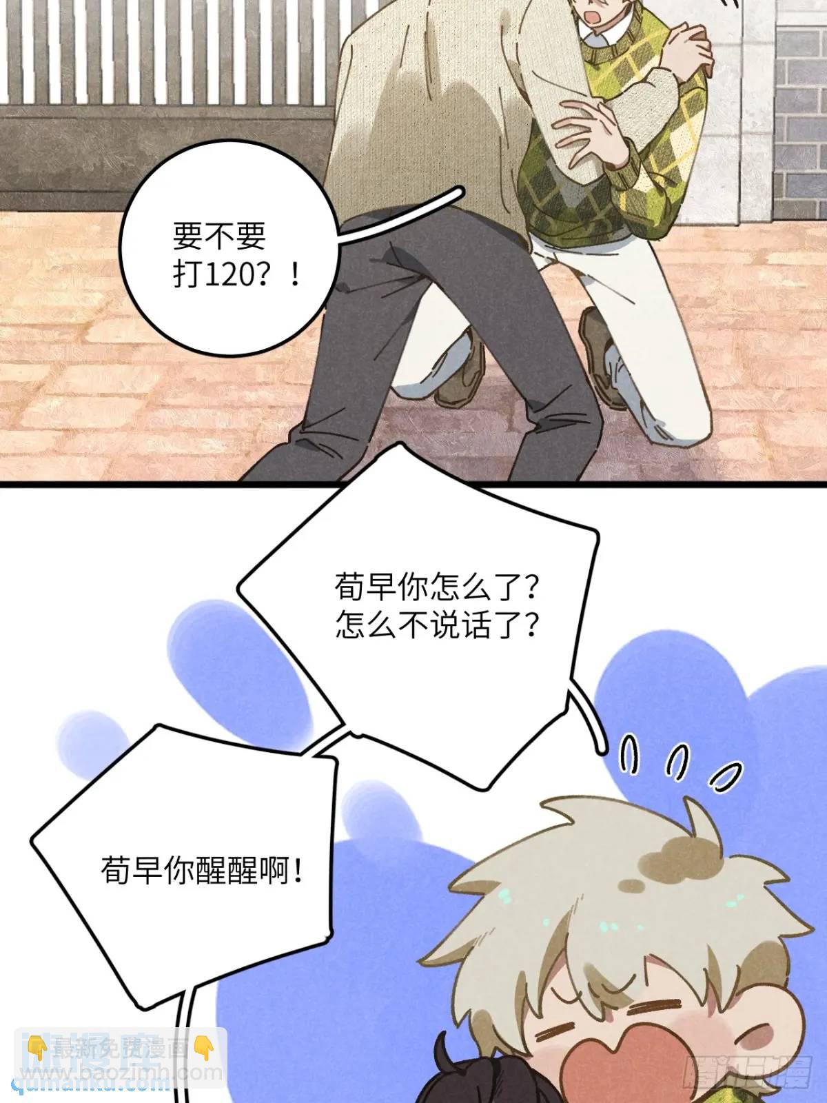 第二十三话 不痛不痛了(1/2)-第25话