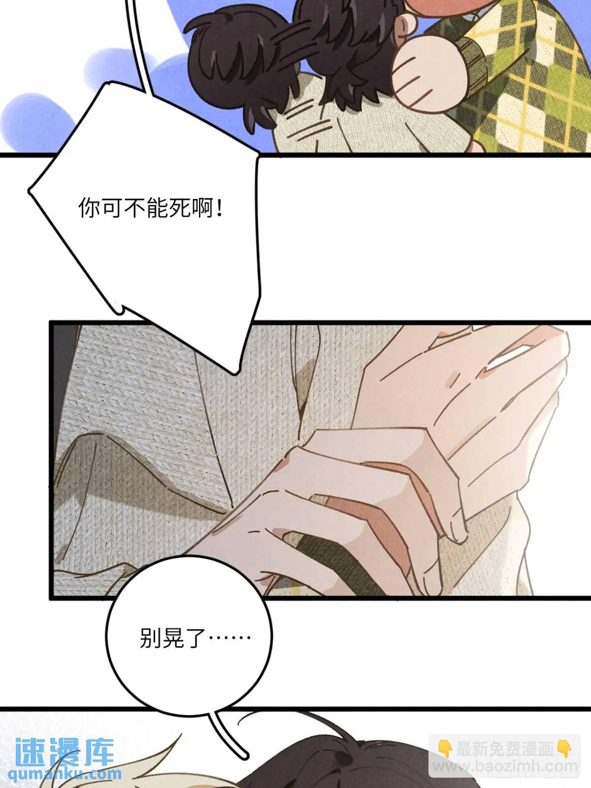 第二十三话 不痛不痛了(1/2)-第25话