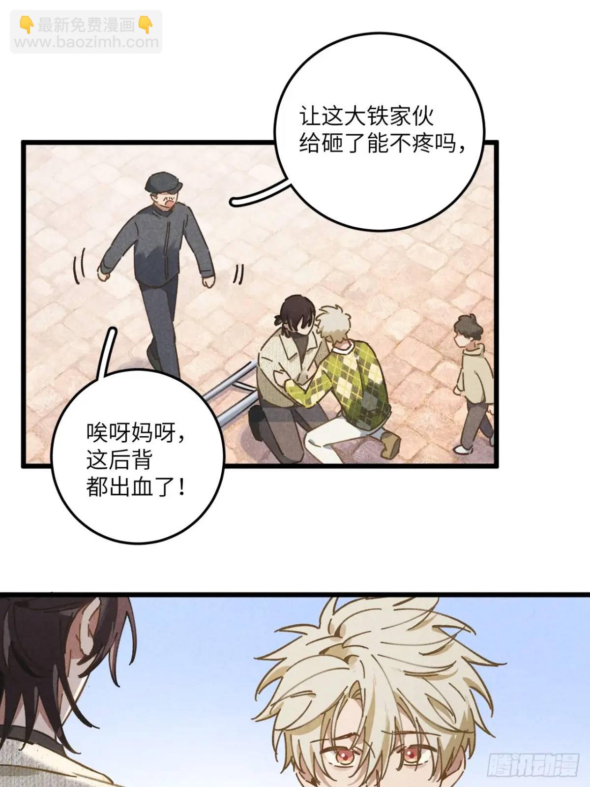 第二十三话 不痛不痛了(1/2)-第25话