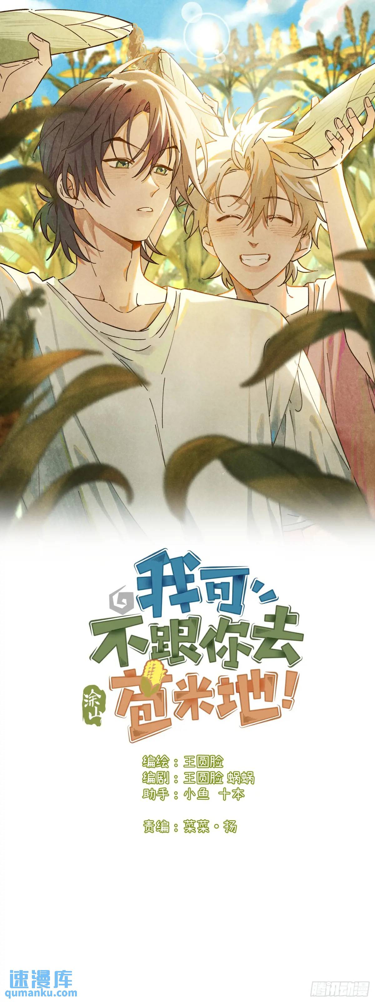 第二十五话 妈(1/2)-第27话