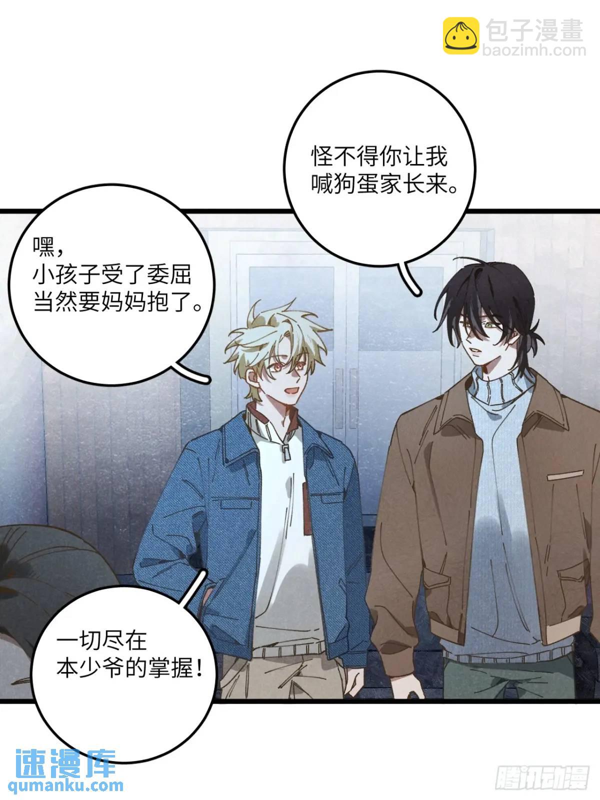 第二十五话 妈(1/2)-第27话