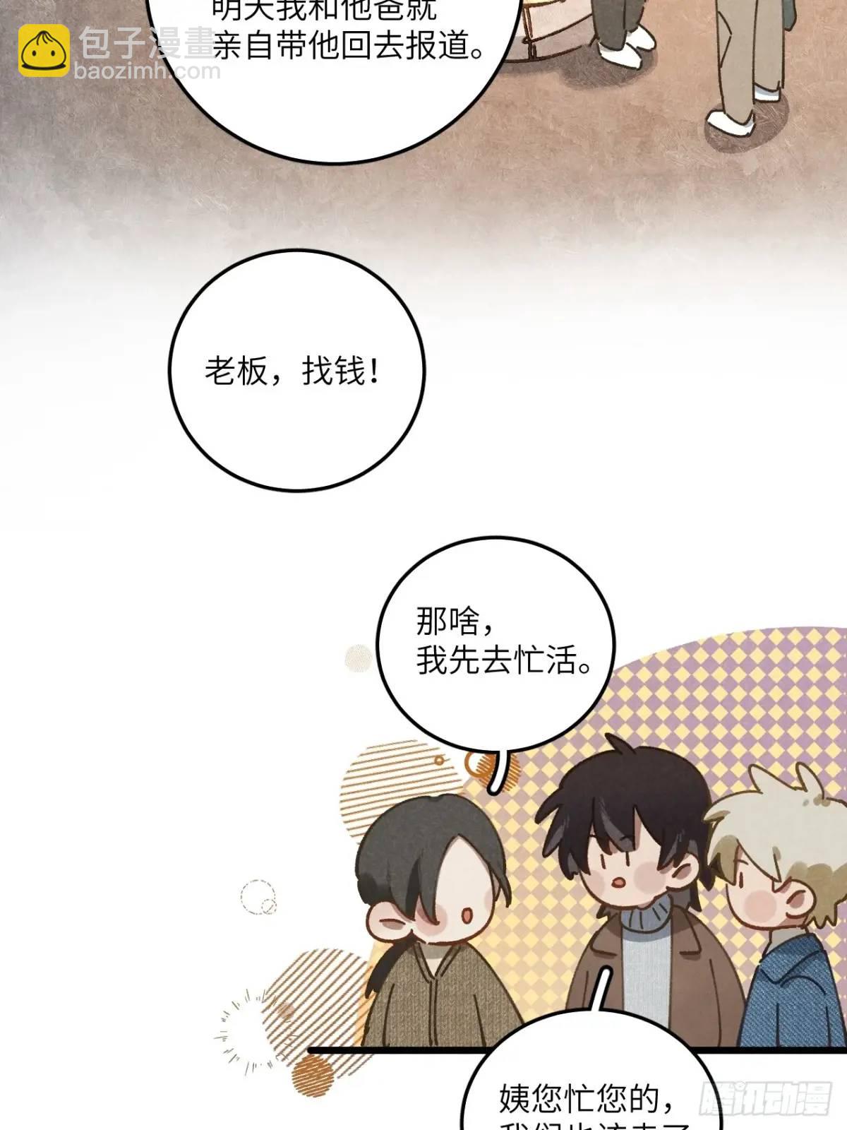 第二十五话 妈(1/2)-第27话