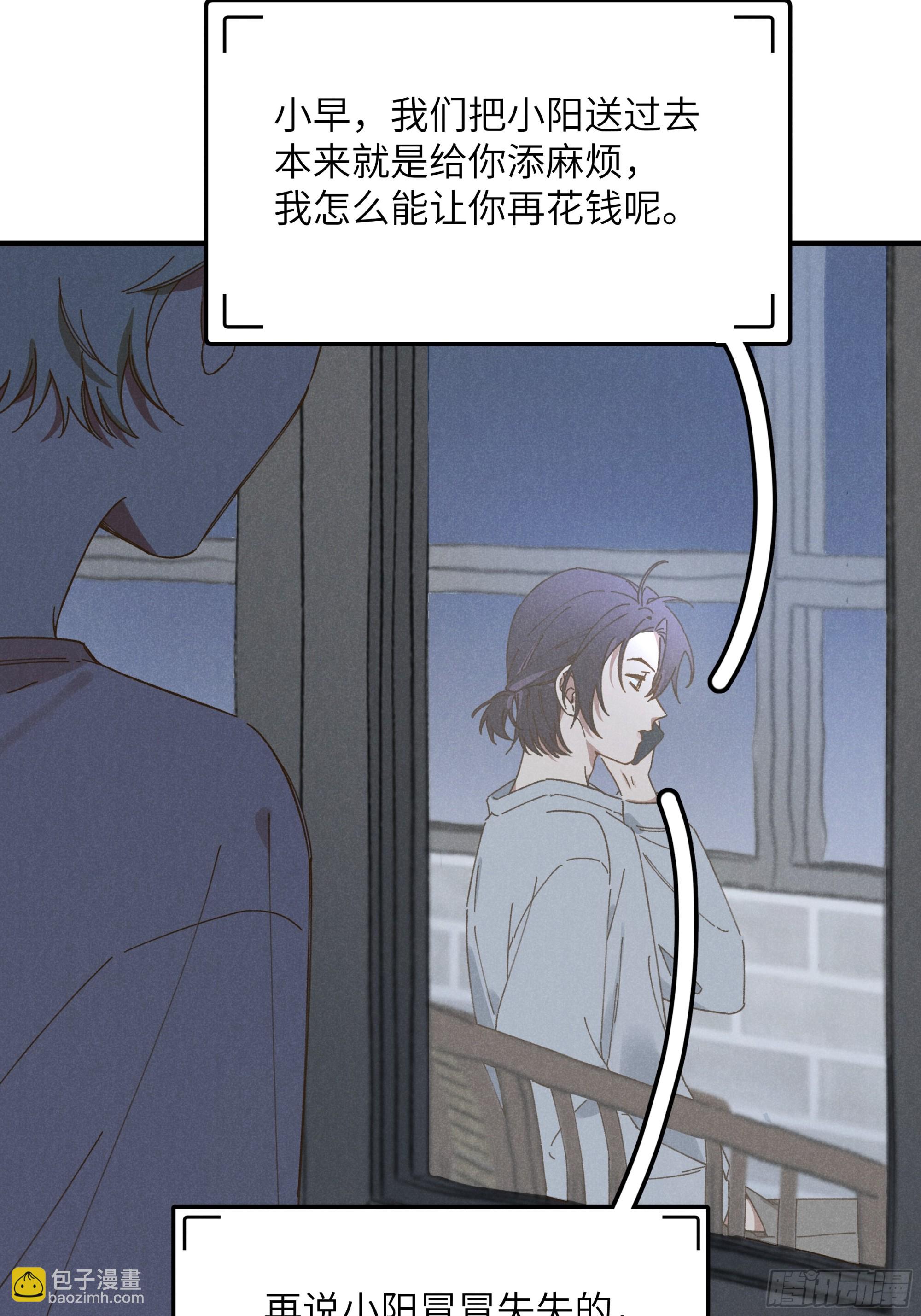 第三话 出发！-第3话