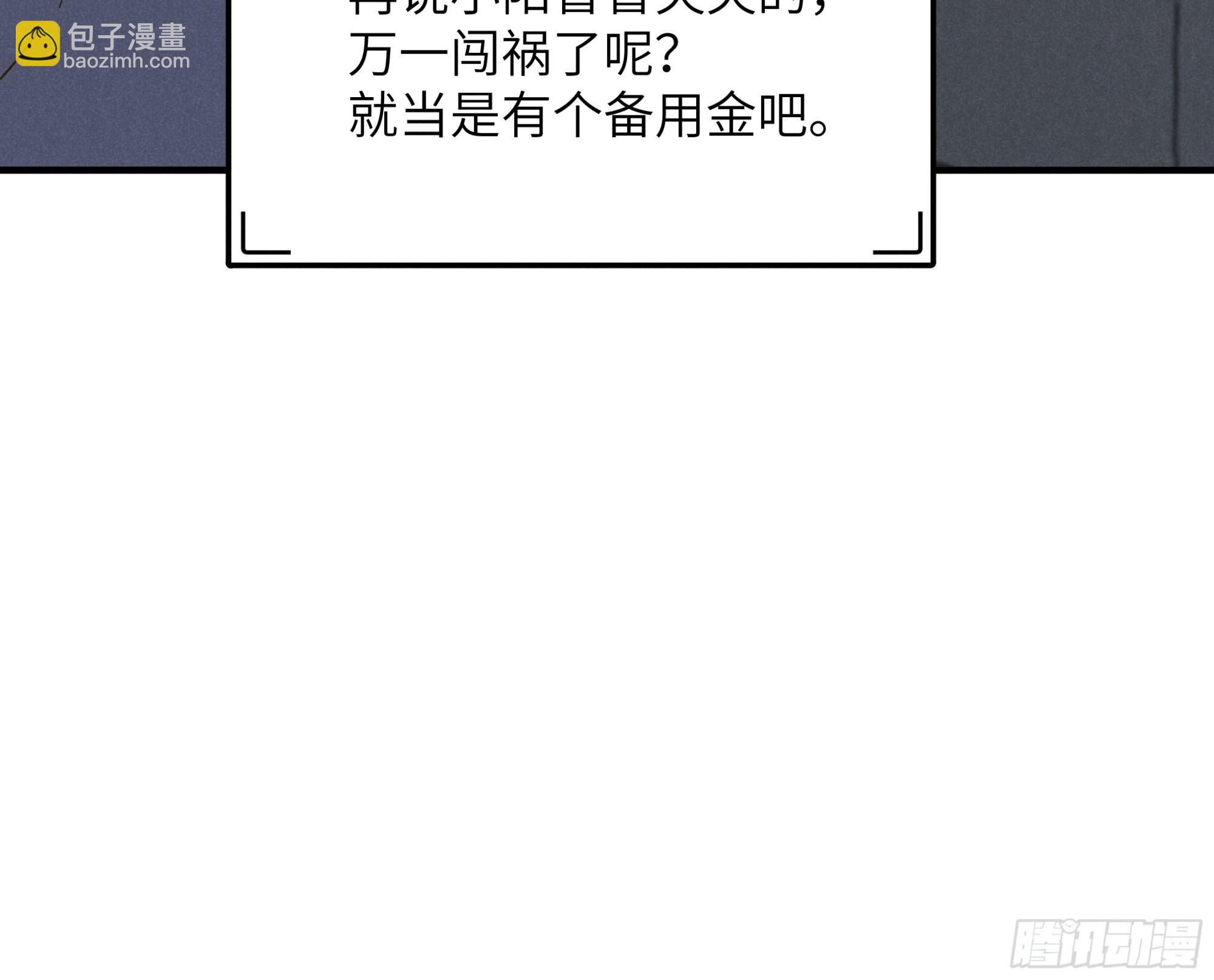 第三话 出发！-第3话