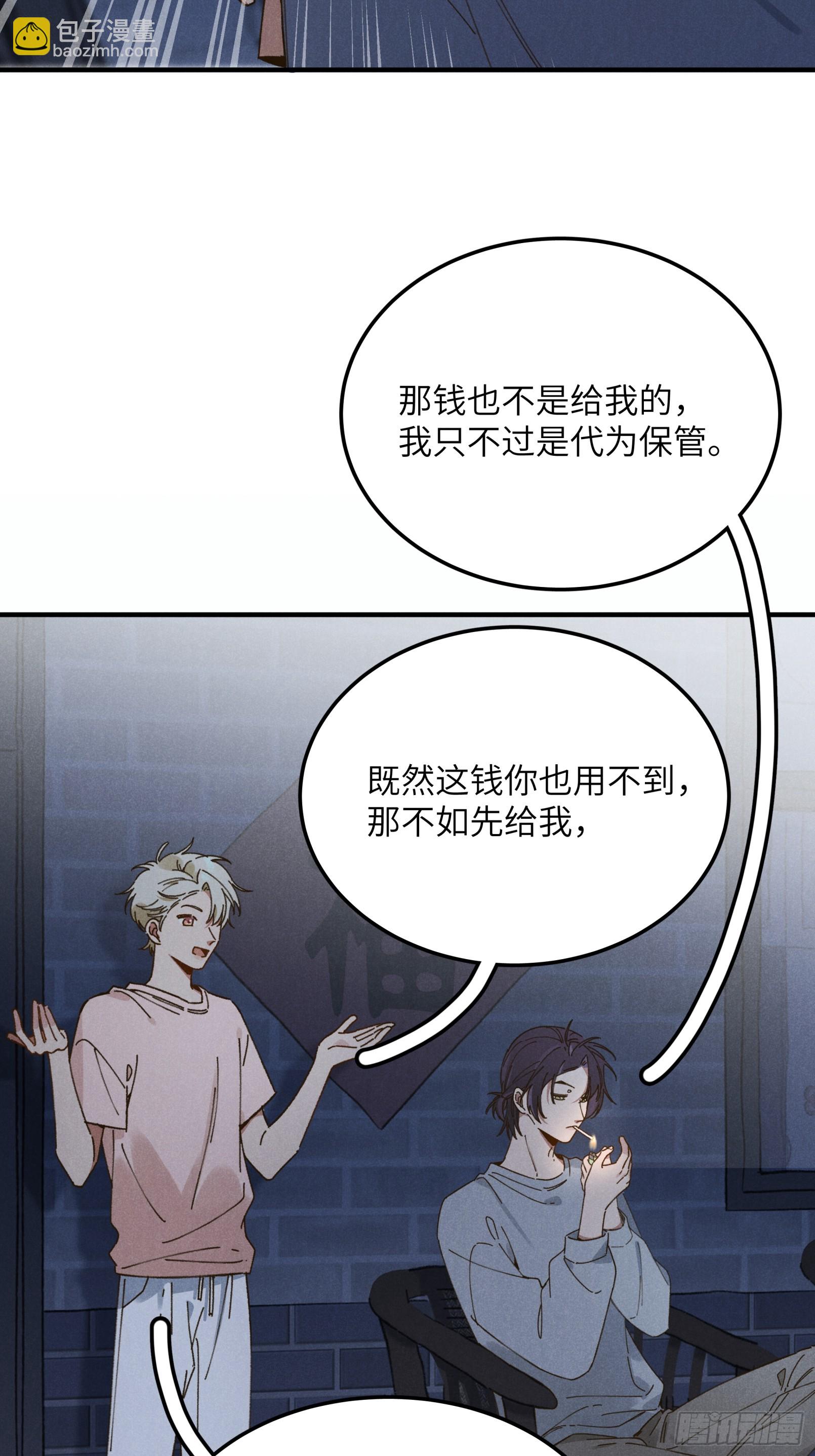 第三话 出发！-第3话