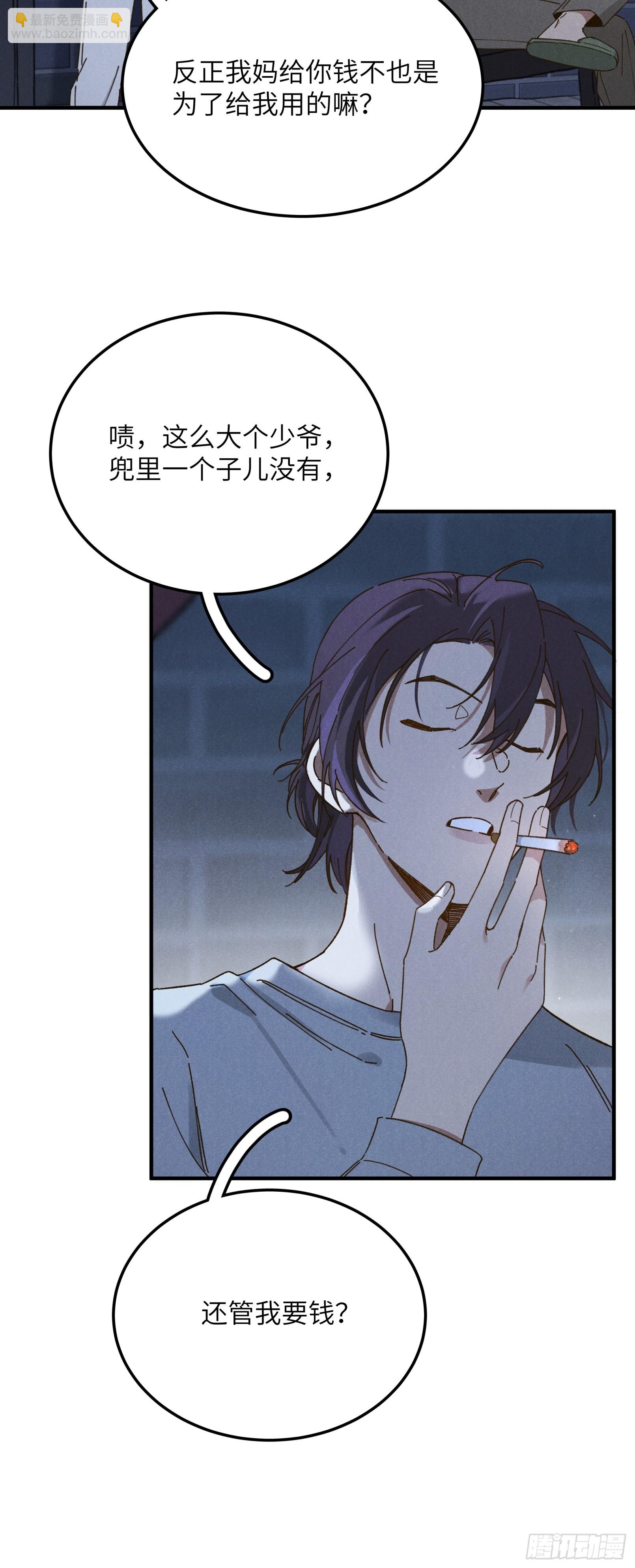 第三话 出发！-第3话