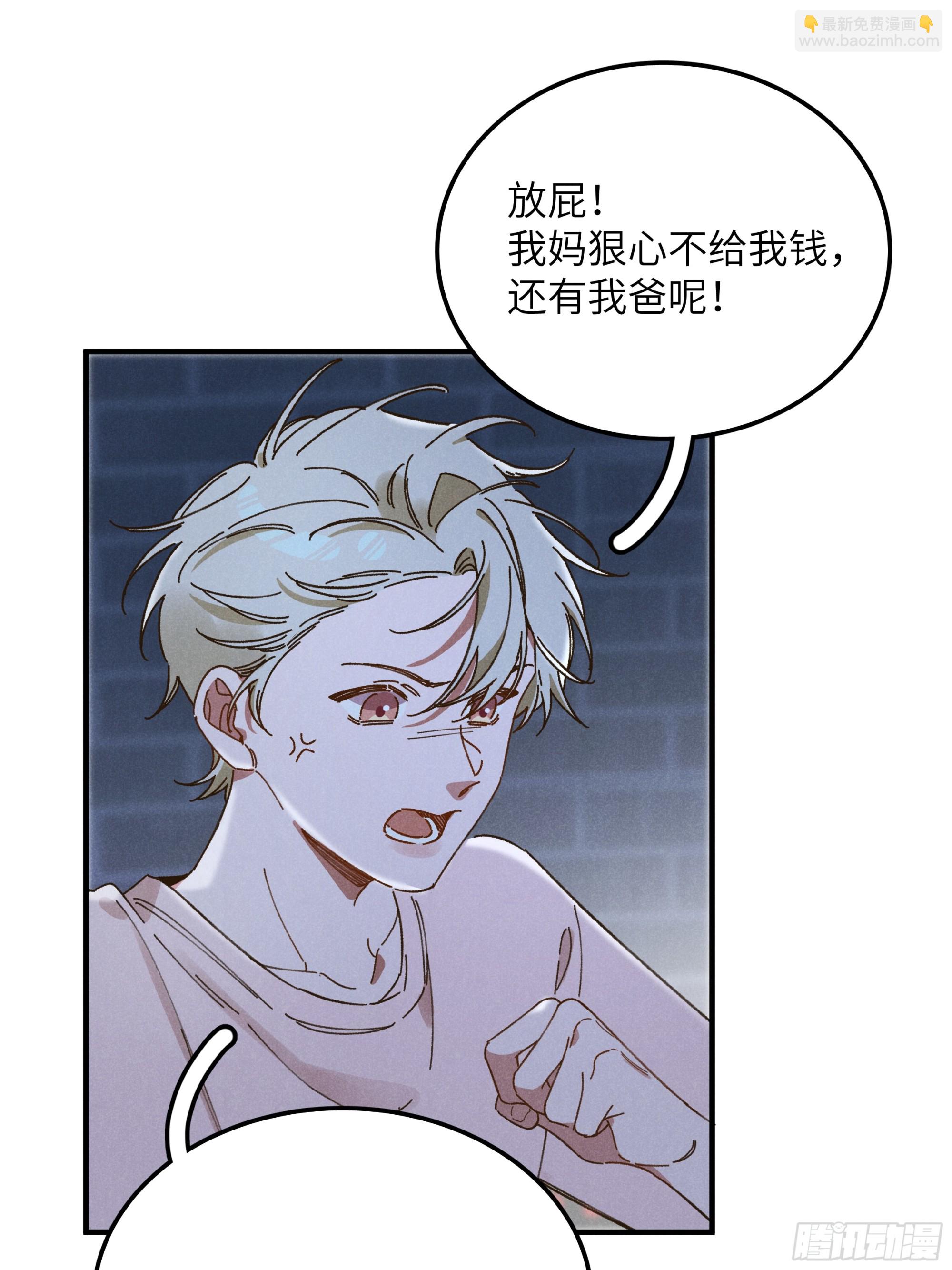 第三话 出发！-第3话