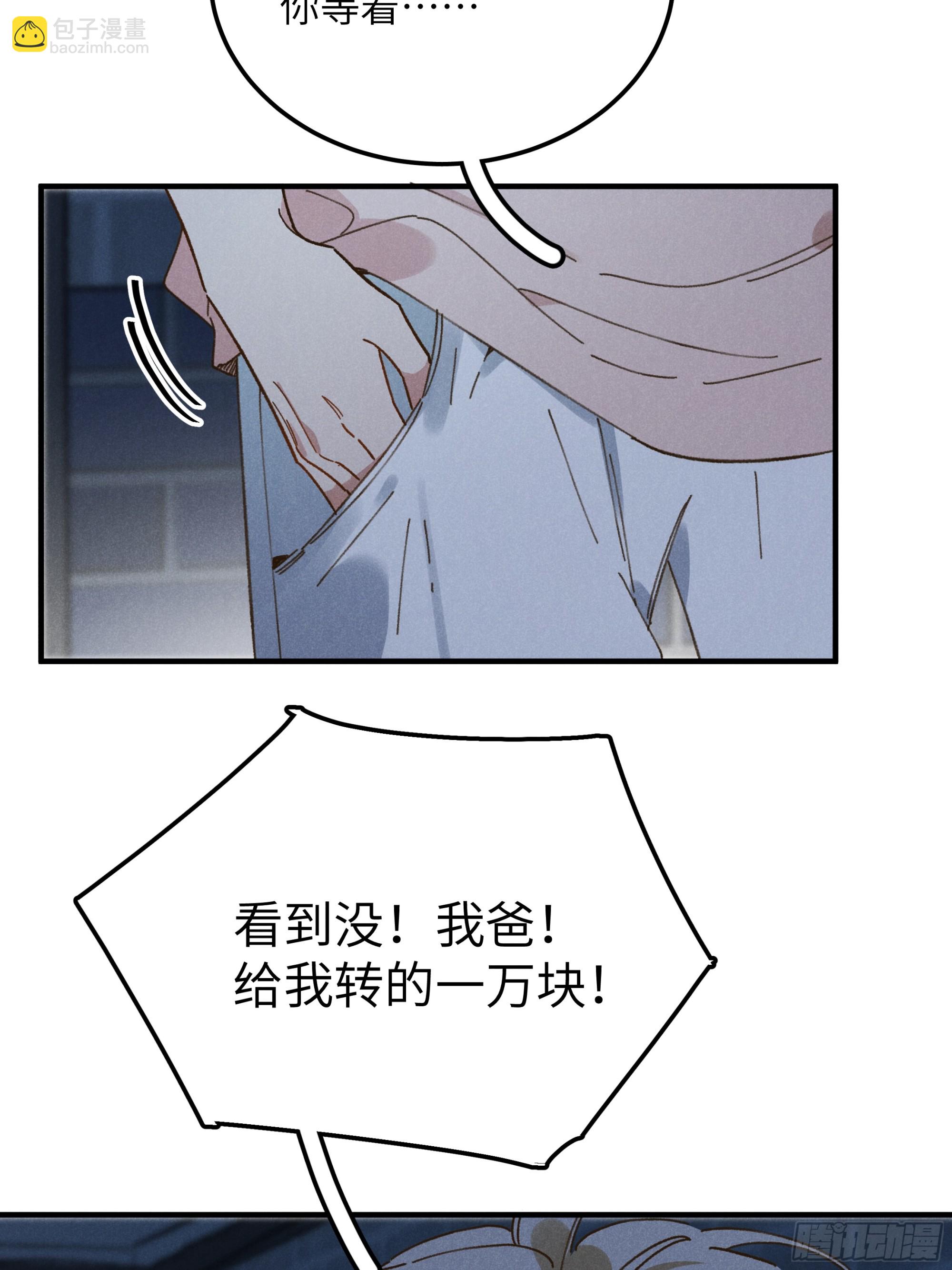 第三话 出发！-第3话