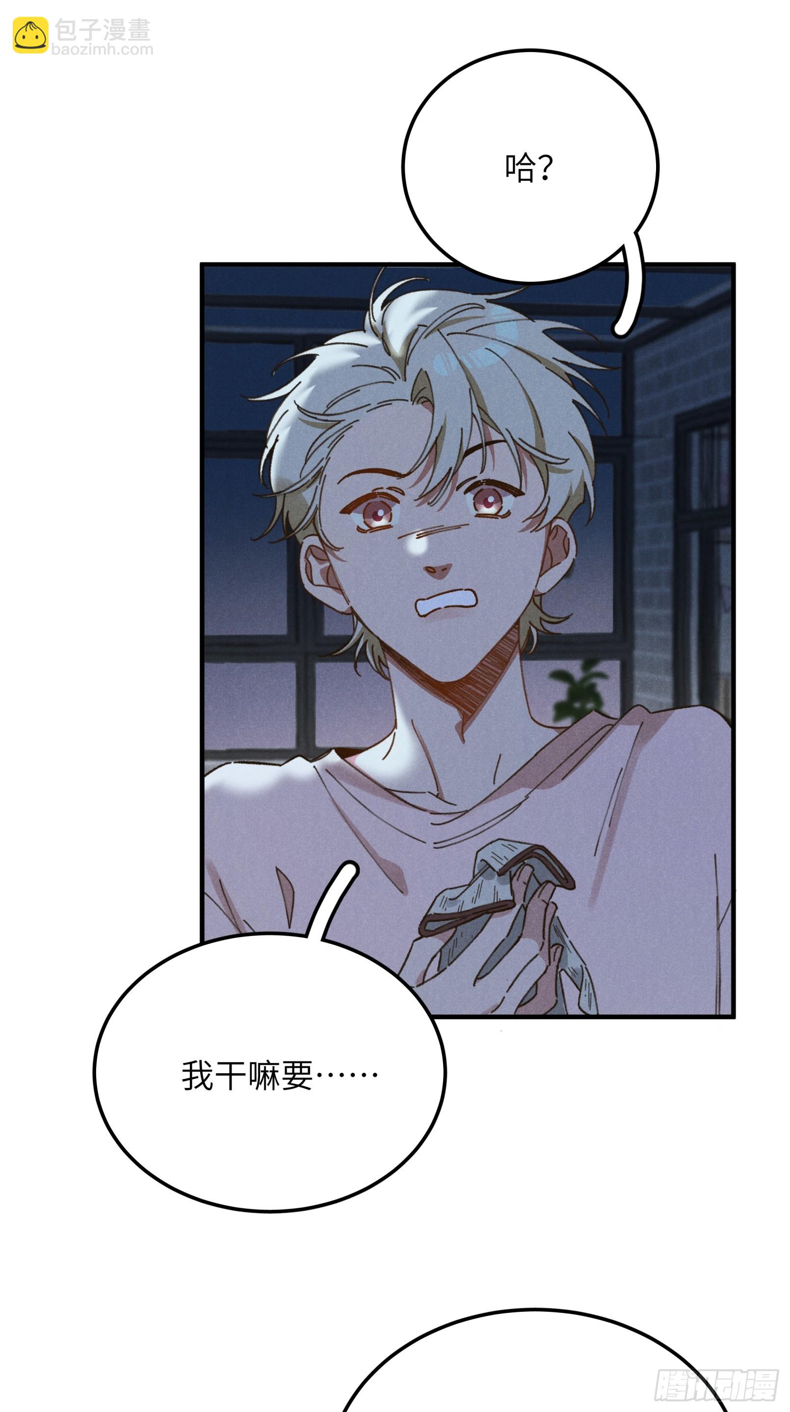 第三话 出发！-第3话