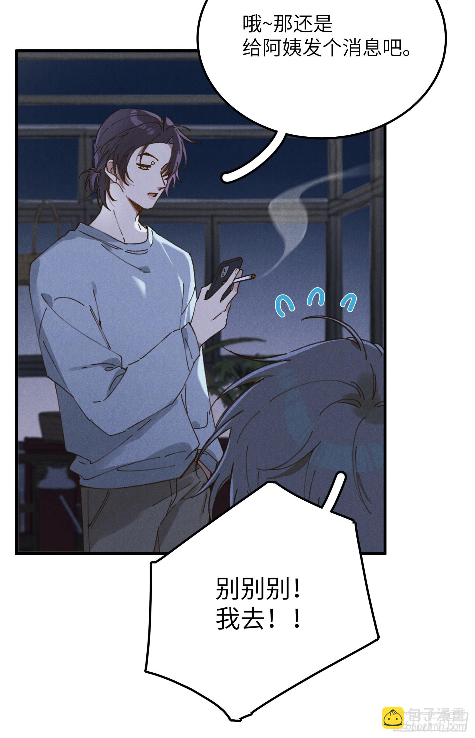 第三话 出发！-第3话