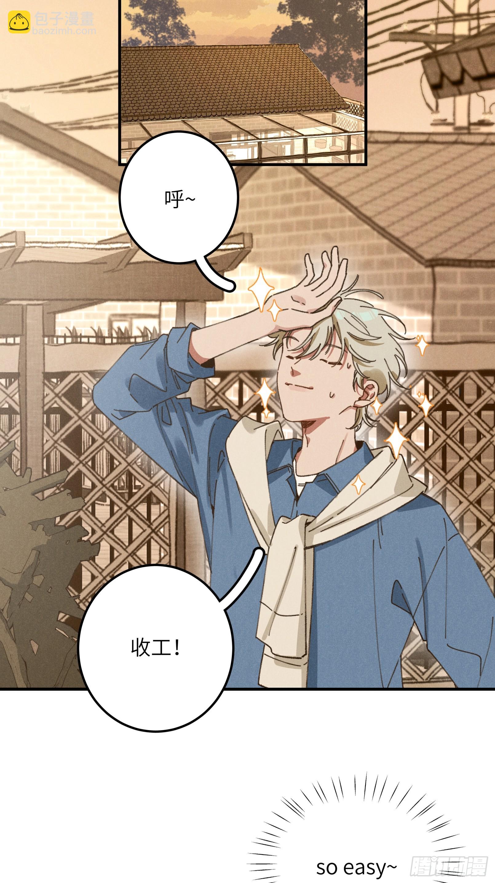 第三话 出发！-第3话