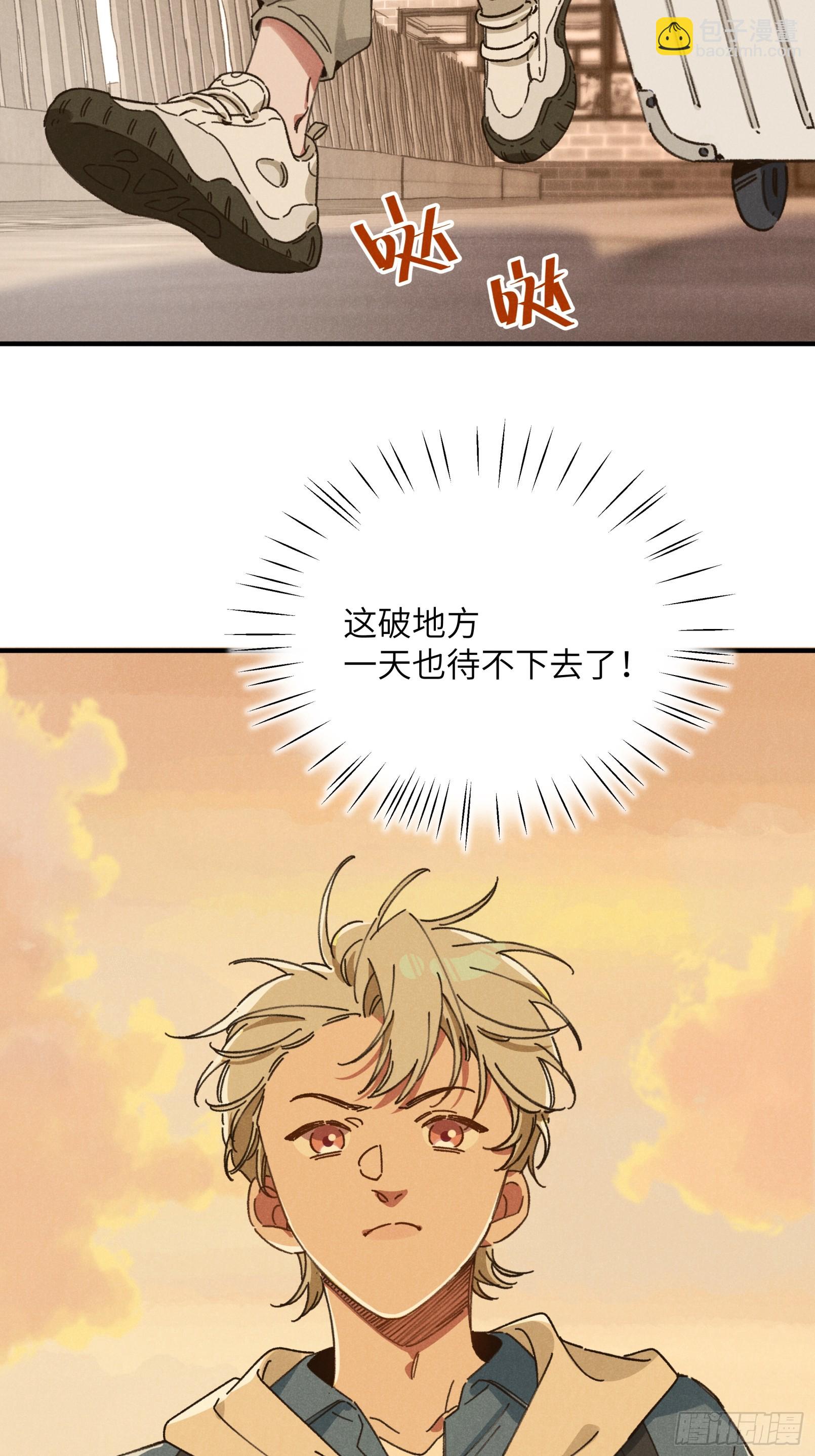 第三话 出发！-第3话