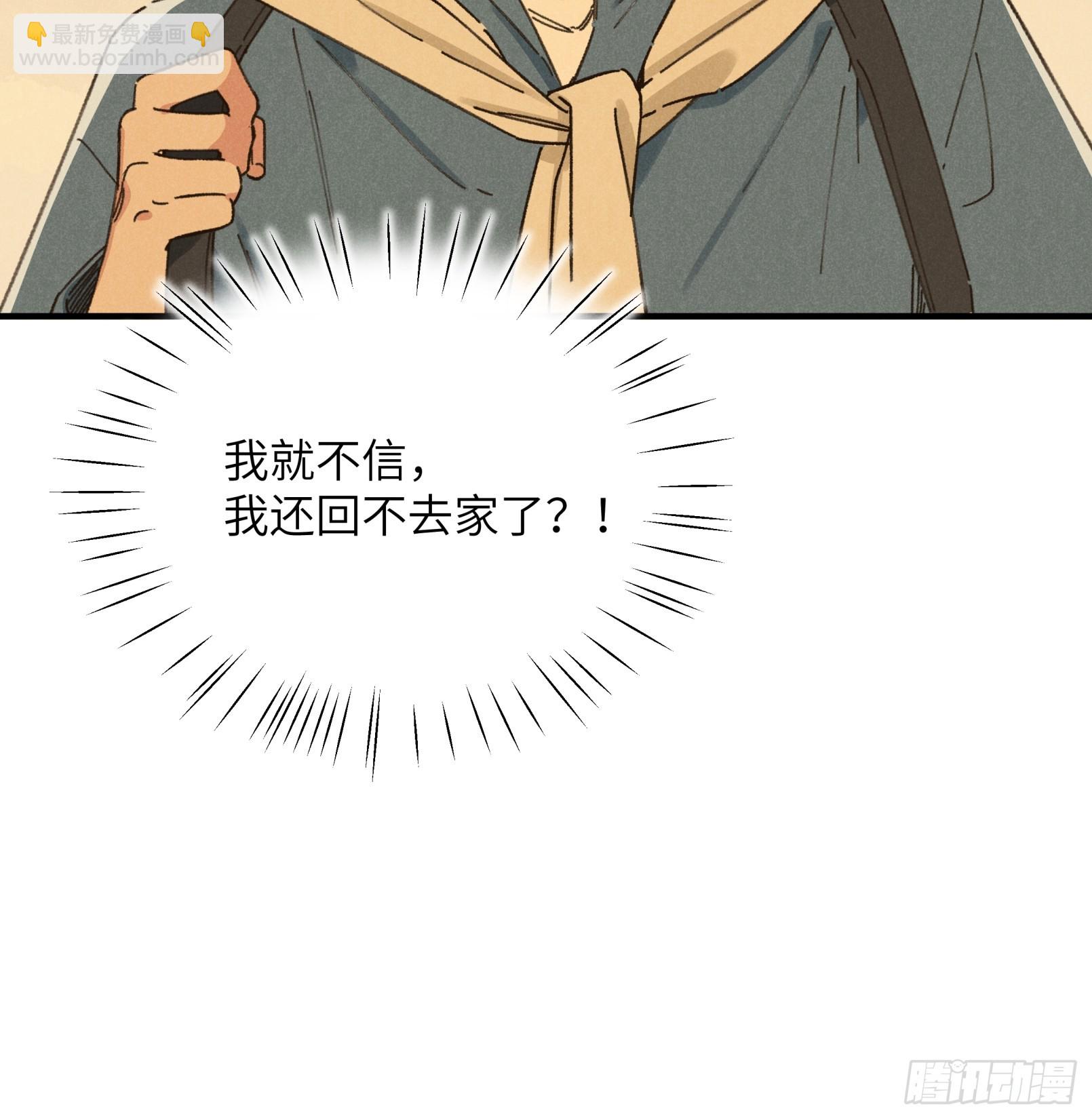 第三话 出发！-第3话