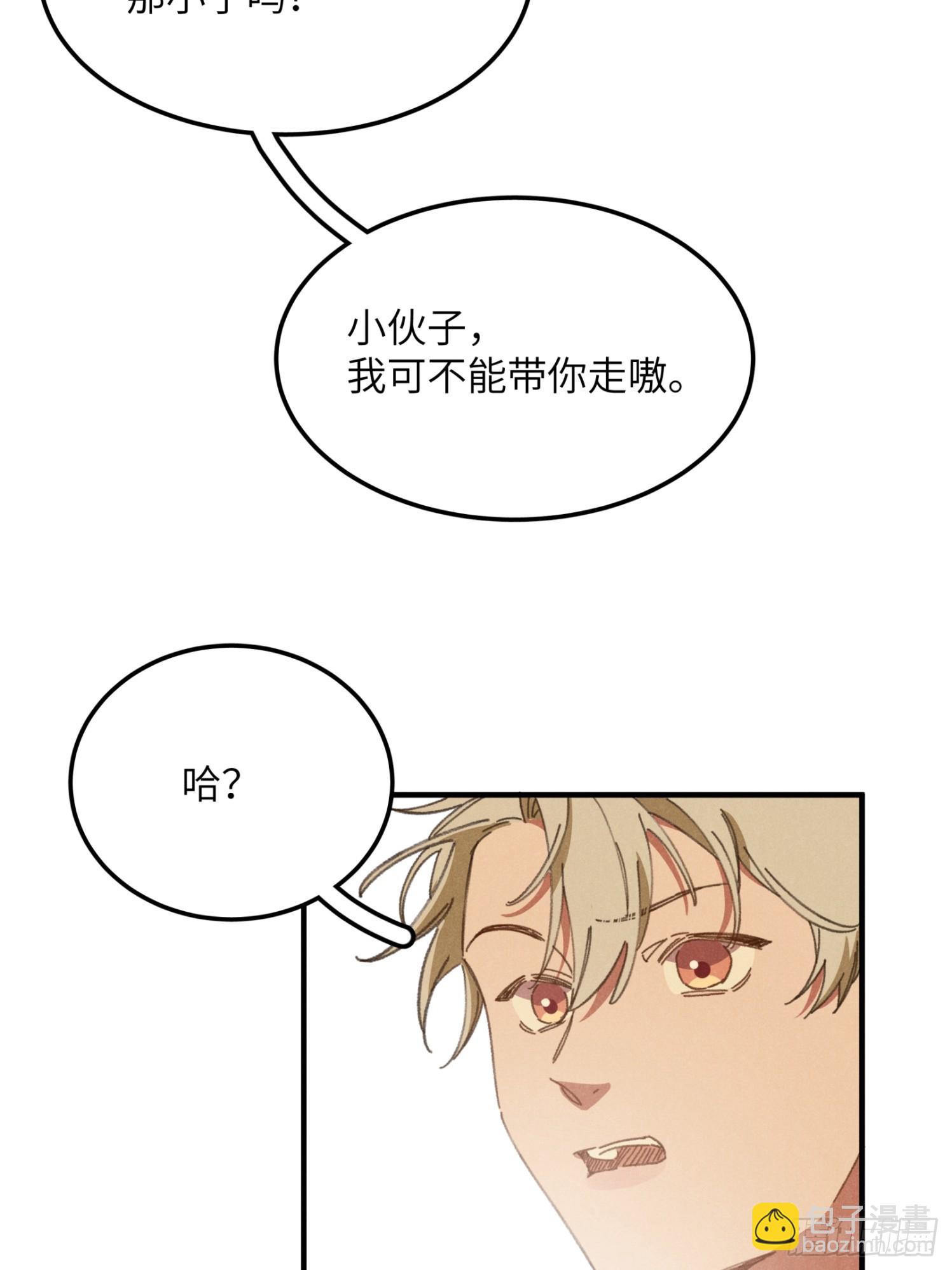 第三话 出发！-第3话