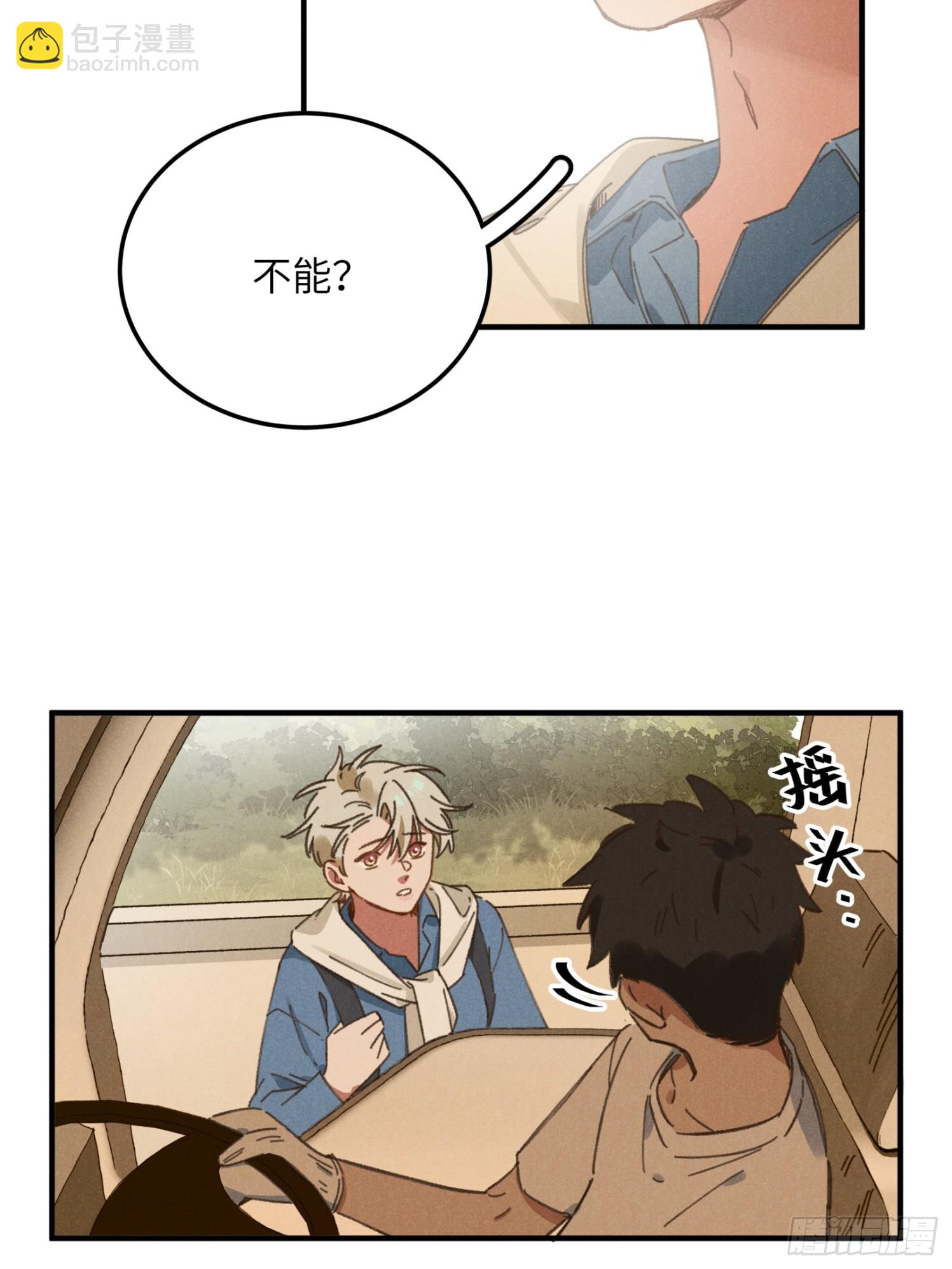 第三话 出发！-第3话