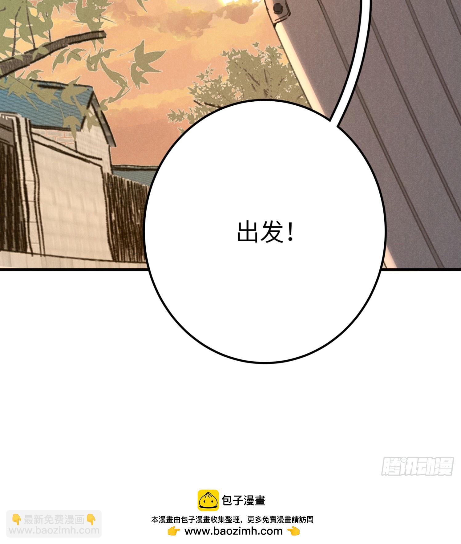 第三话 出发！-第3话