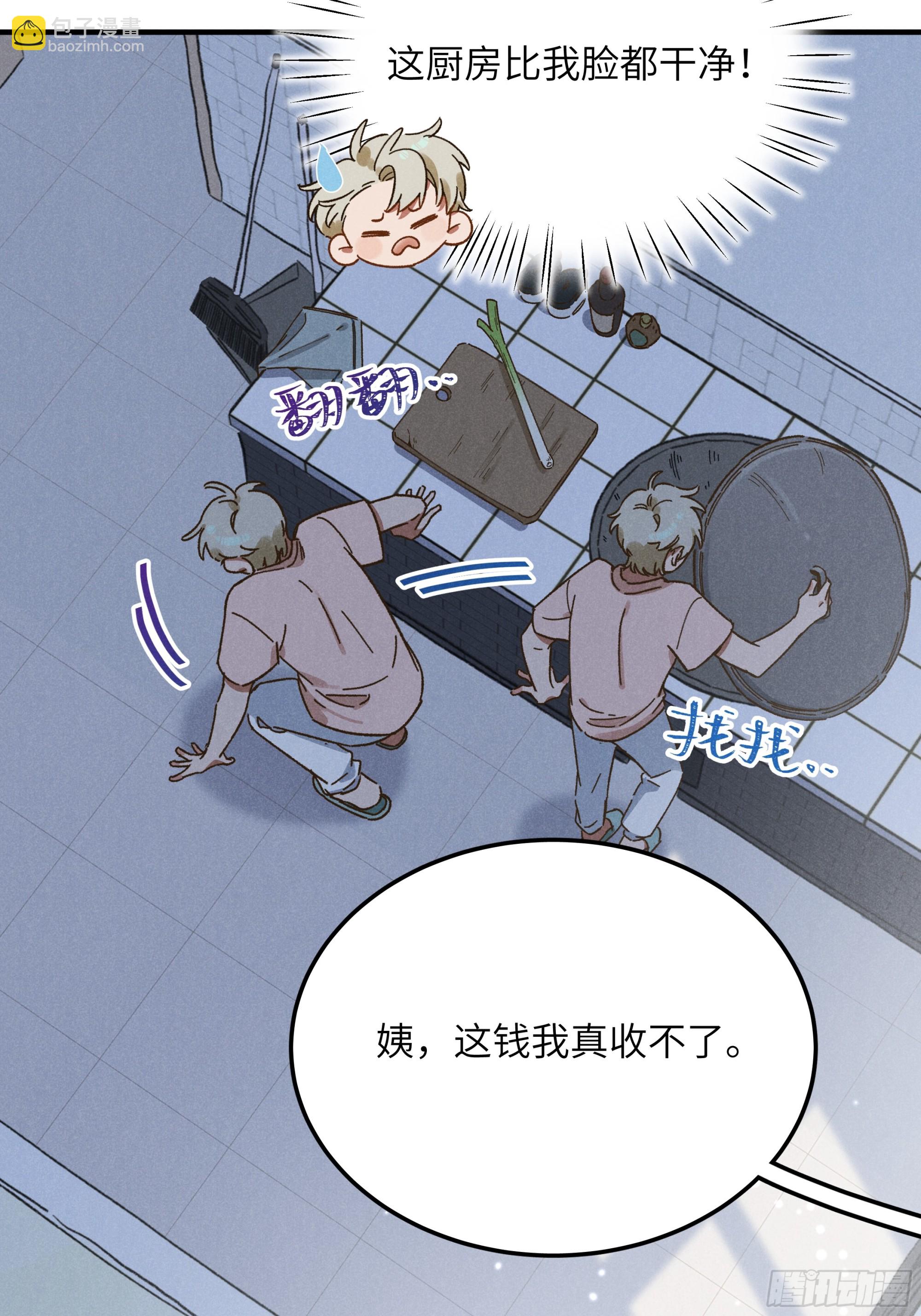 第三话 出发！-第3话