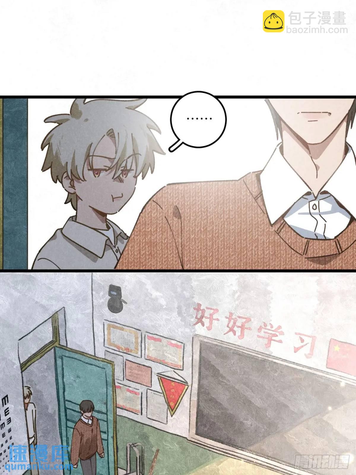 第二十七话 姜老师是&hellip;&hellip;(1/2)-第29话