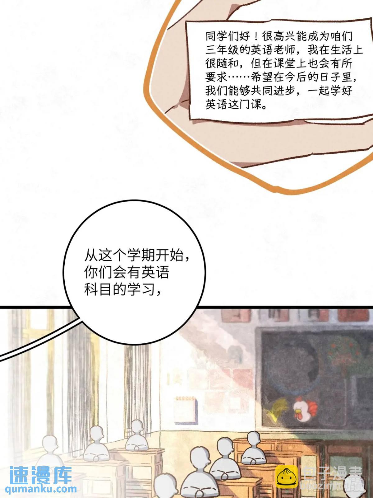 第二十七话 姜老师是&hellip;&hellip;(1/2)-第29话