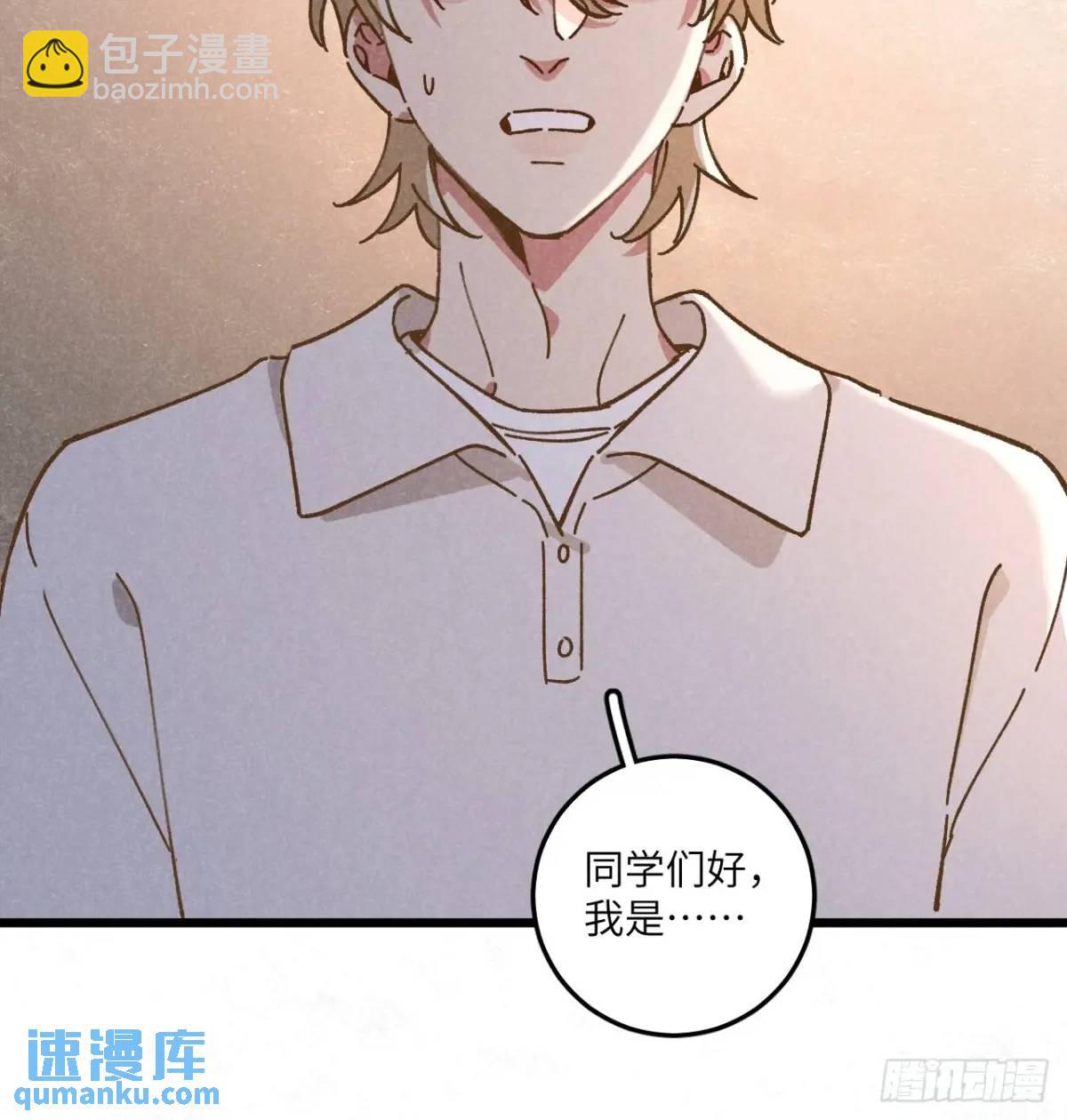 第二十七话 姜老师是&hellip;&hellip;(1/2)-第29话