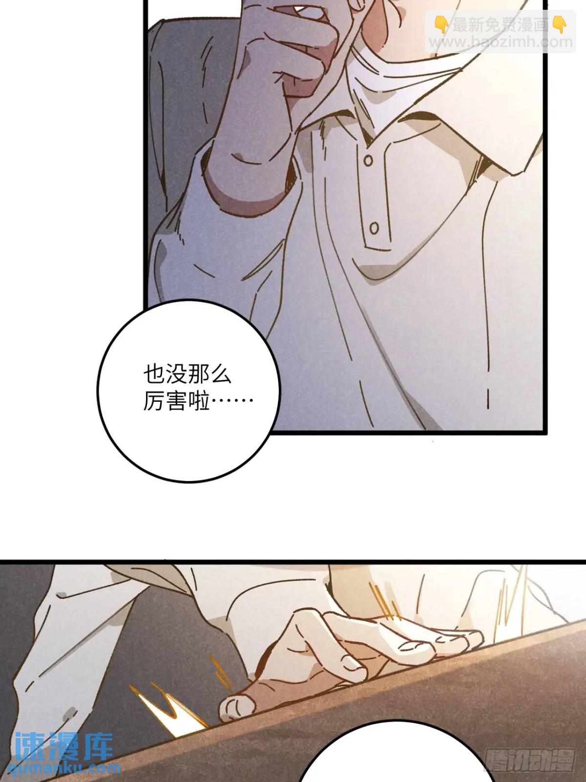 第二十七话 姜老师是&hellip;&hellip;(1/2)-第29话