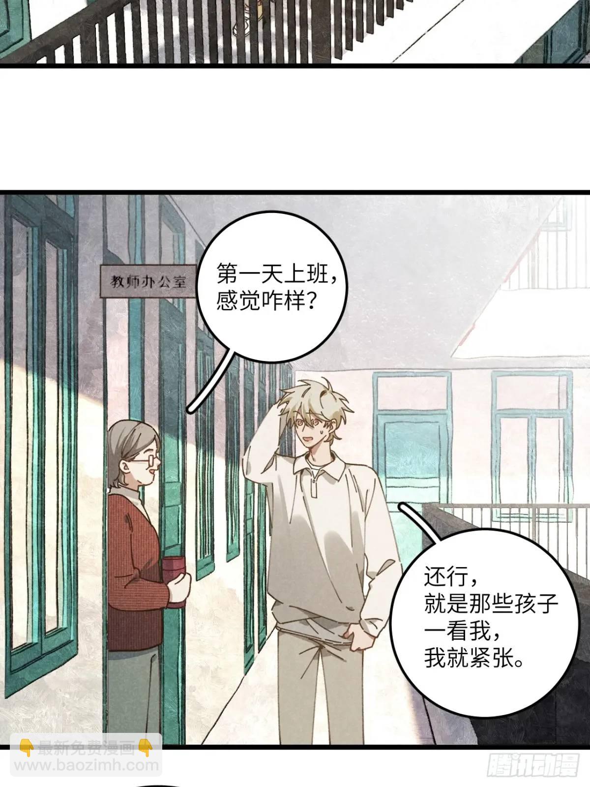 第二十七话 姜老师是&hellip;&hellip;(1/2)-第29话