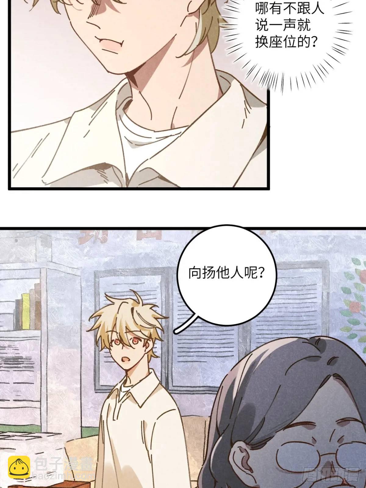 第二十七话 姜老师是&hellip;&hellip;(1/2)-第29话