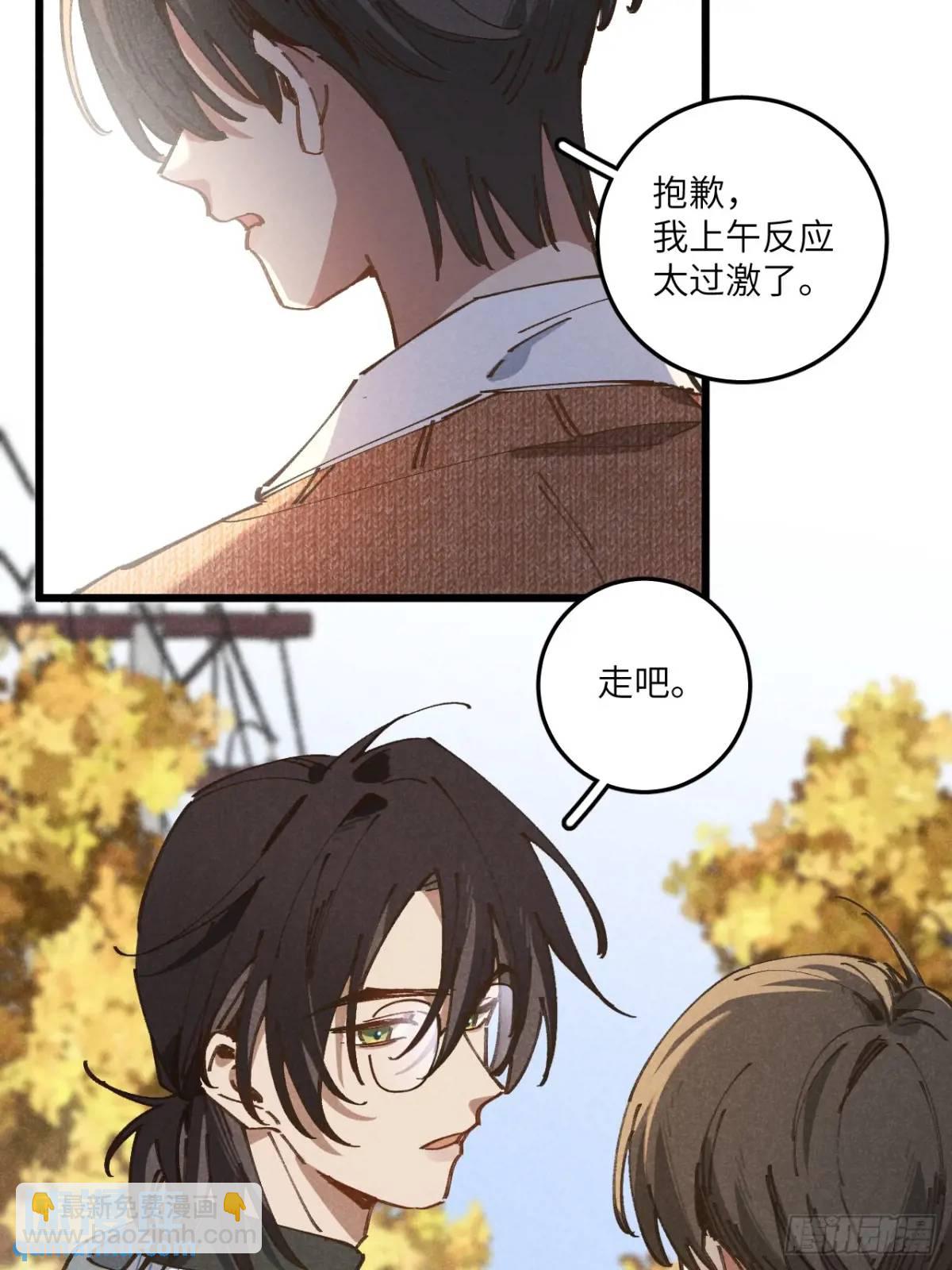 第二十七话 姜老师是&hellip;&hellip;(1/2)-第29话