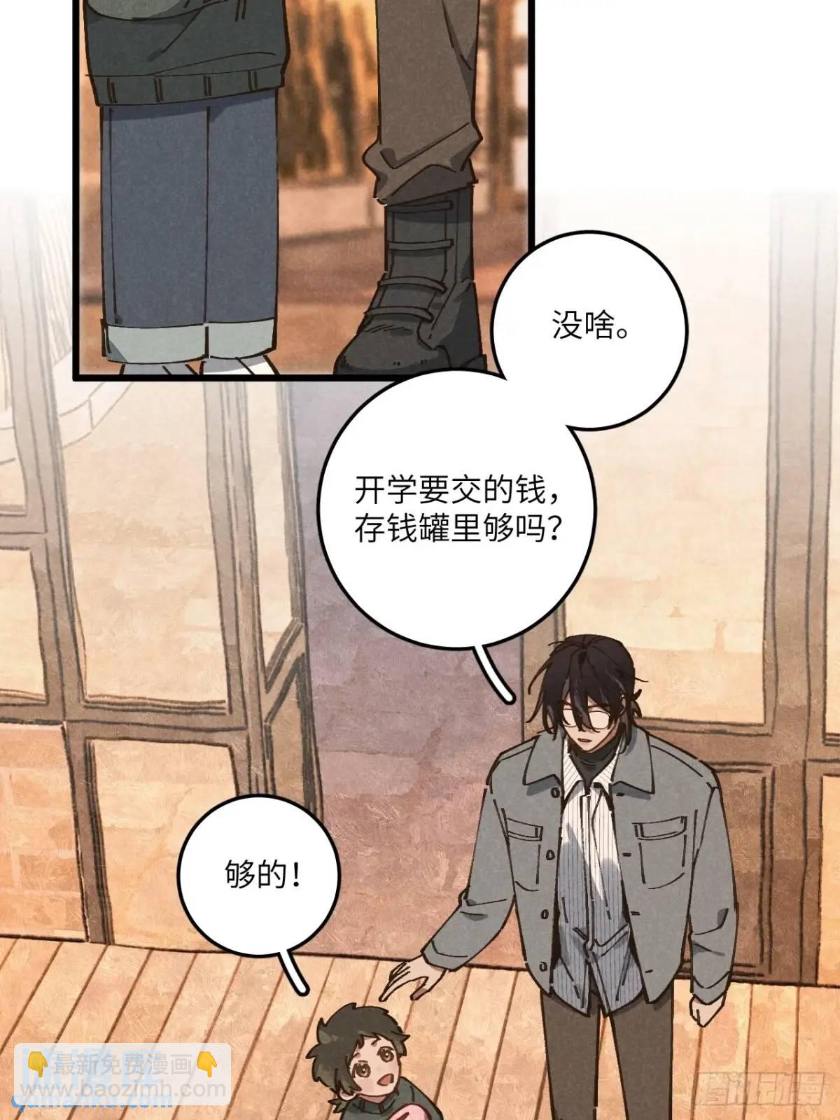 第二十九话 家宝？(1/2)-第31话