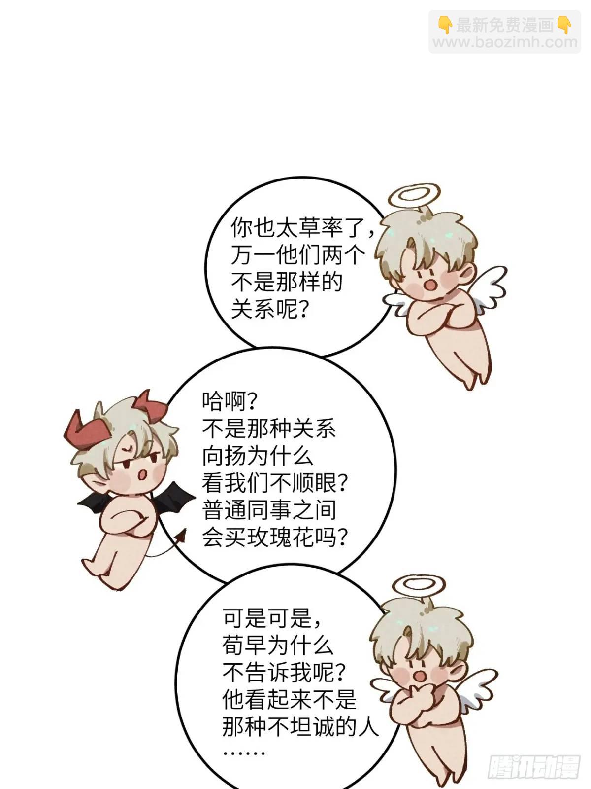 第二十九话 家宝？(1/2)-第31话