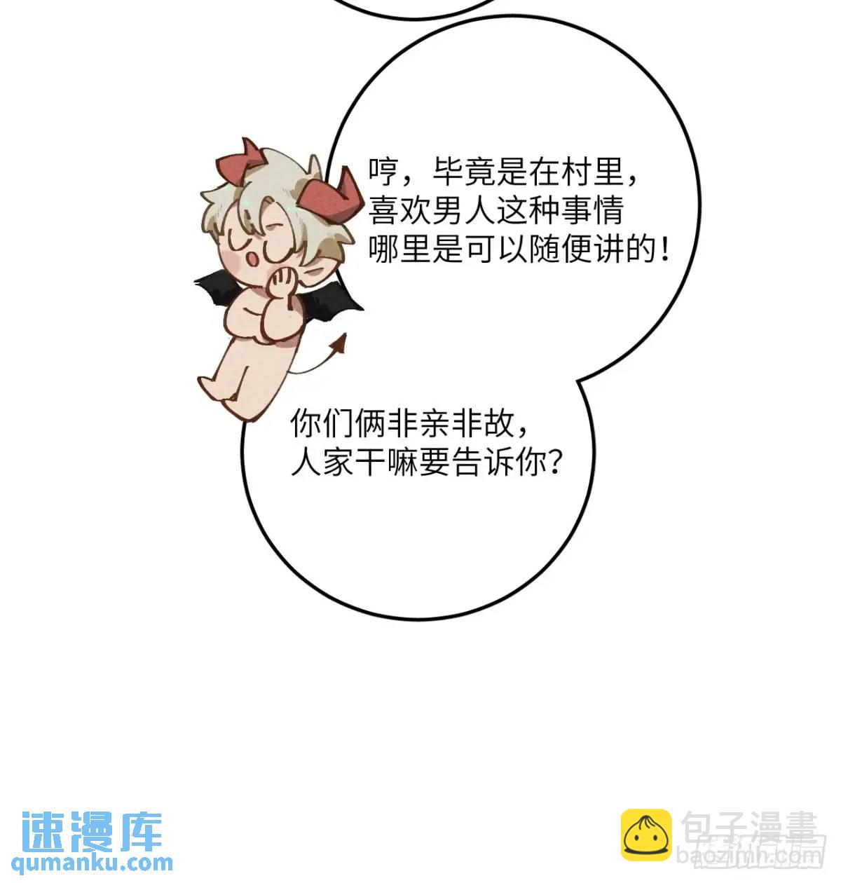 第二十九话 家宝？(1/2)-第31话